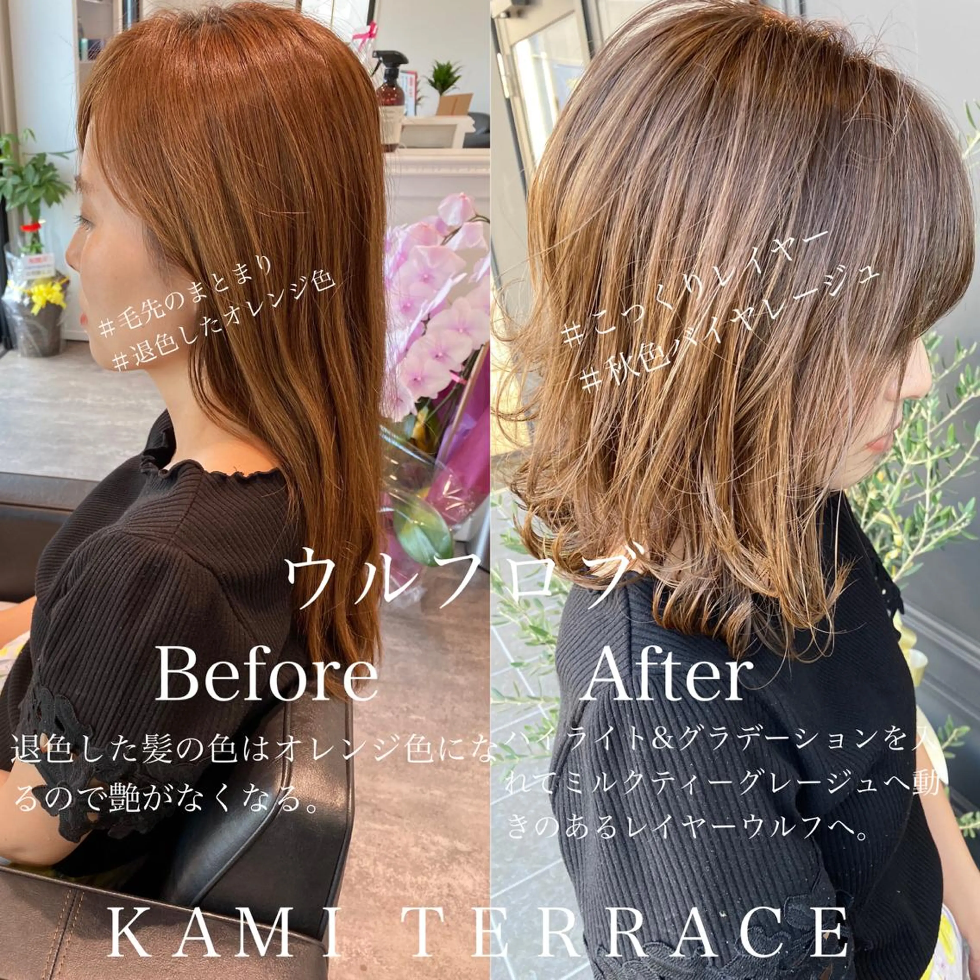 ミディアム カラー ウルフカット カット ヘアカラー トリートメント 成松 勇治のヘアスタイル