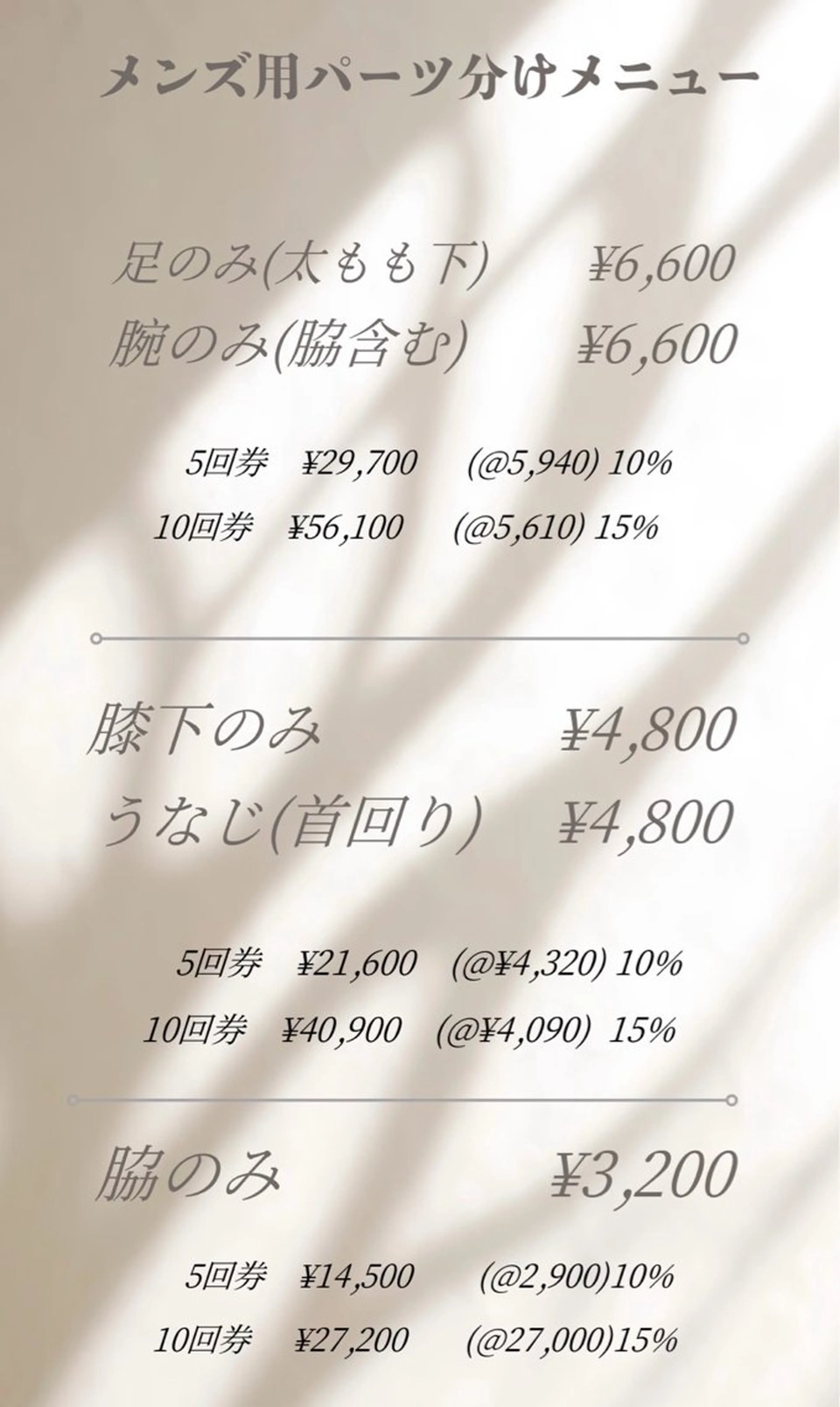 男性全身＋顔(ヒゲ全面)の写真