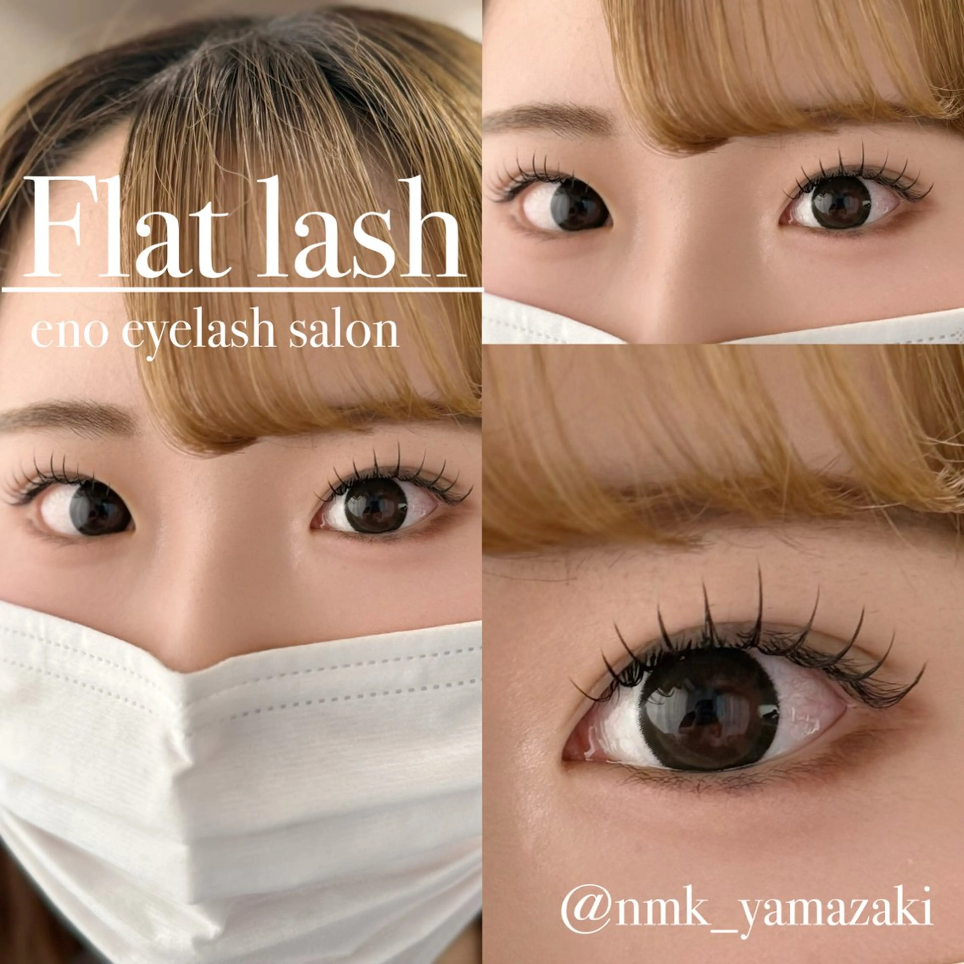 マツエク・マツパ フラットラッシュ eno eyelash salon所属・🫧eno オーナー山崎🫧のマツエク・マツパデザイン