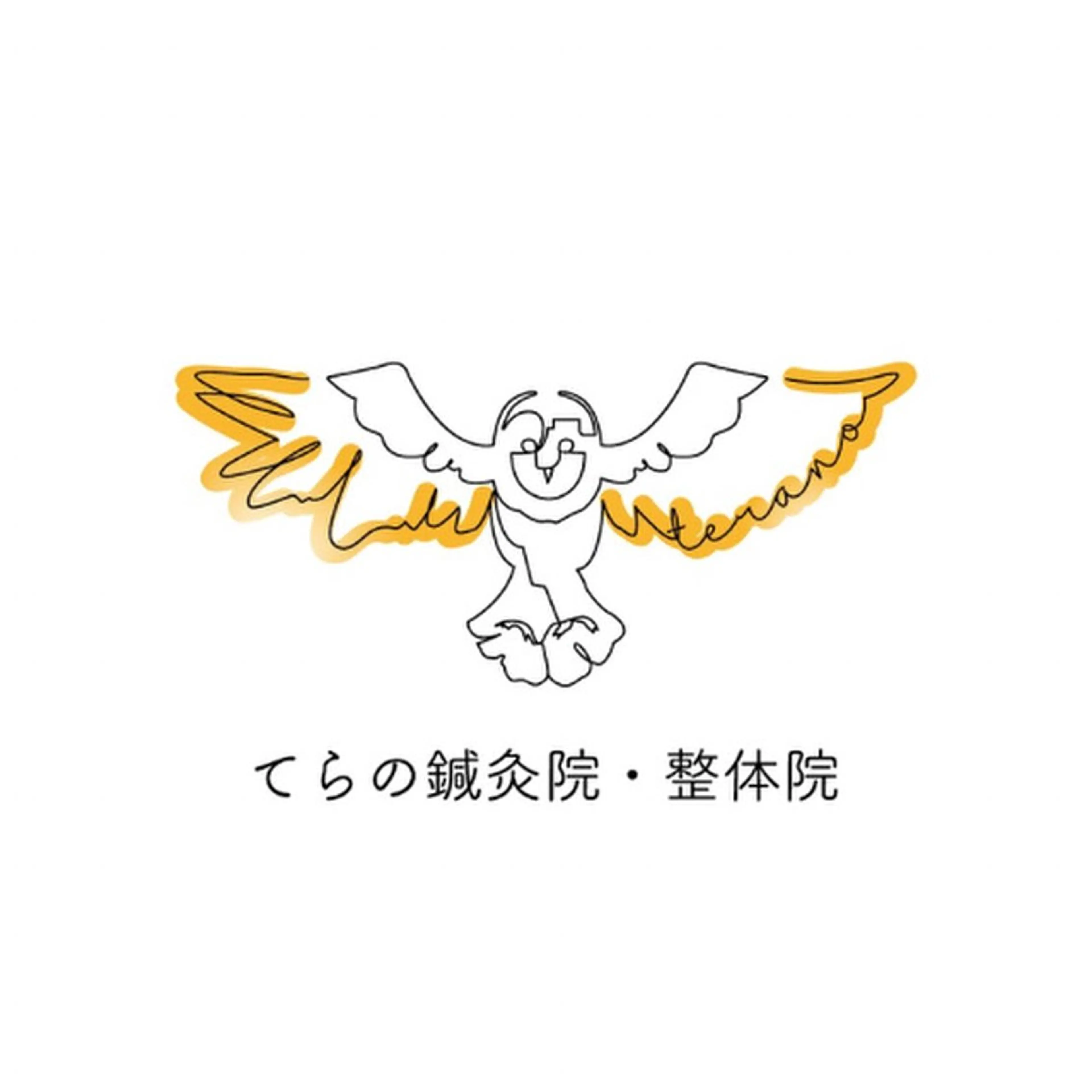 てらの 鍼灸院・整体院のエステ・リラクイメージ