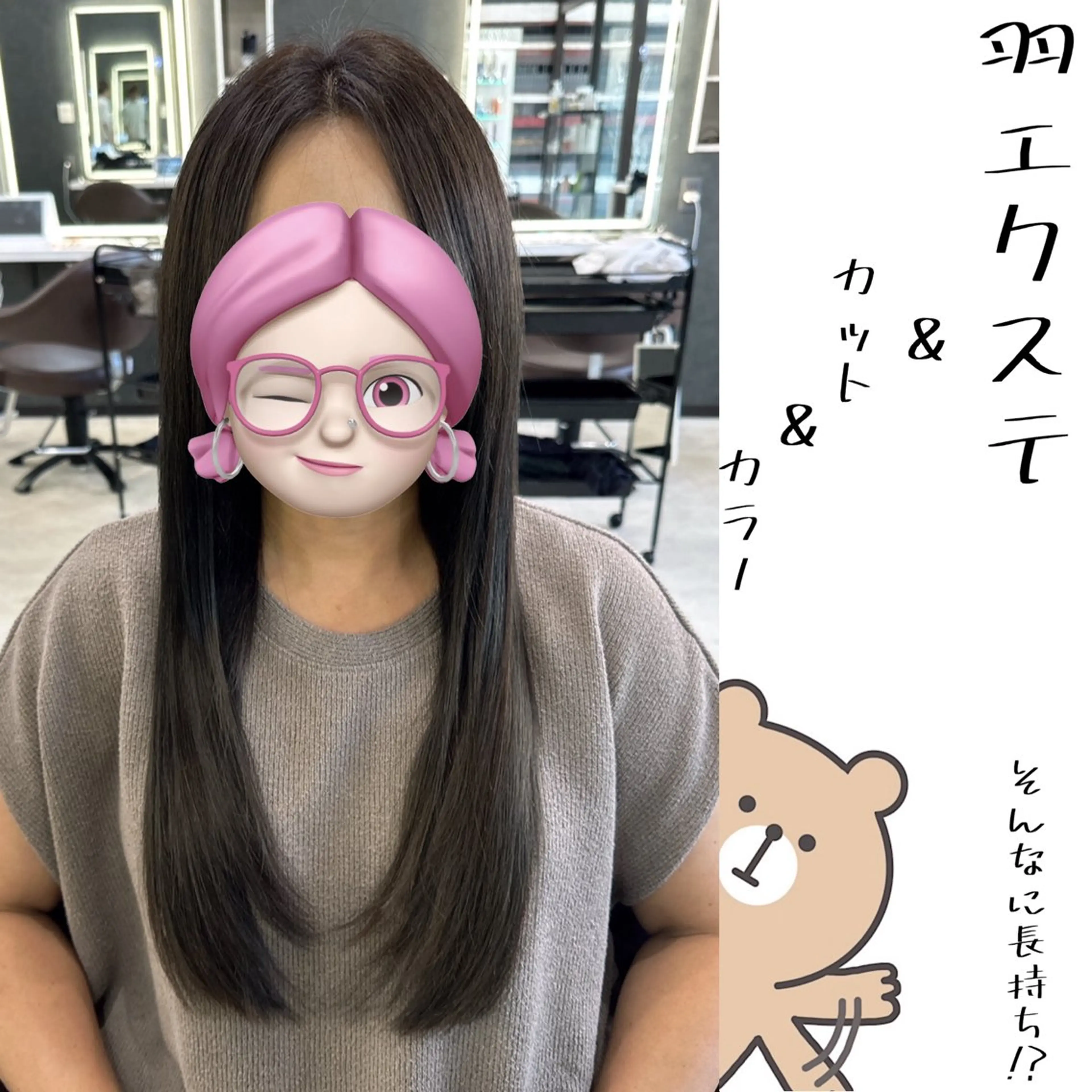 《今話題の⁉️》羽エクステ80本~&カット＆カラー🪶※SNS掲載用写真を撮らせていただける方限定📸の写真