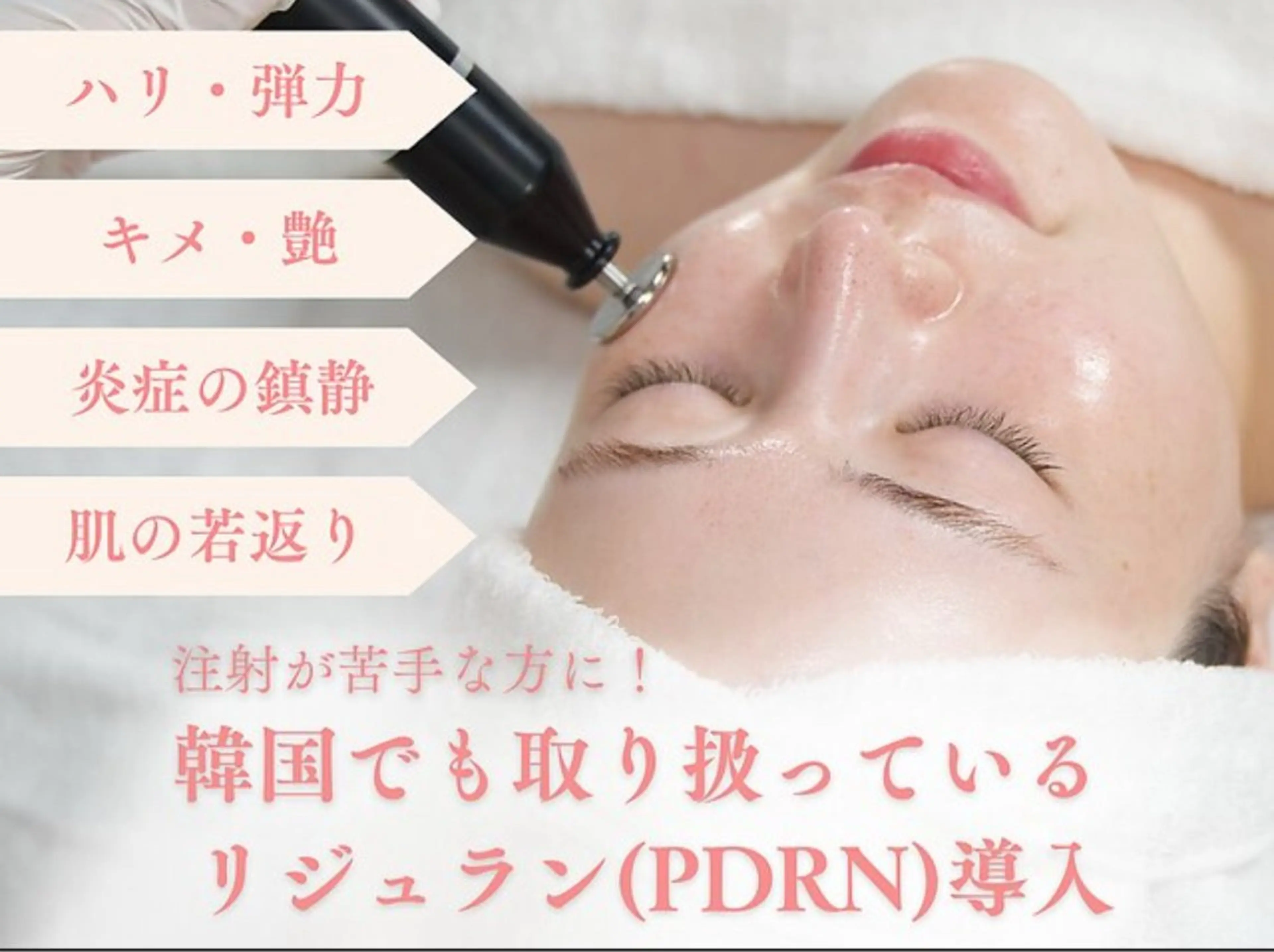 今話題の🍋ボトル/PDRN/ニキビアンプル／幹細胞💆‍♀️DTなしの美容導入💚💳＆PayPay支払いもOK💰の写真