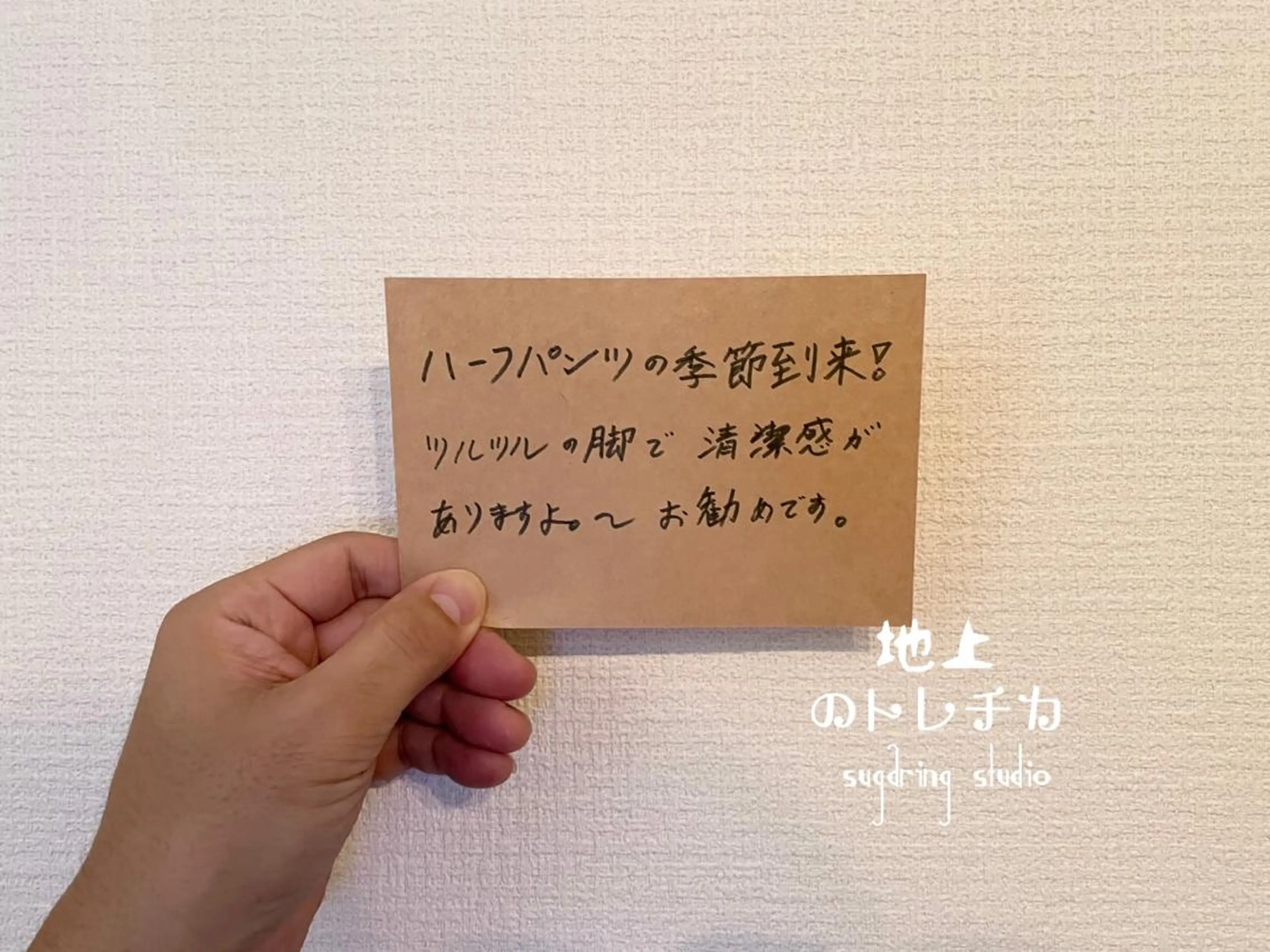 地上のトレチカ sugaringのエステ・リラクイメージ