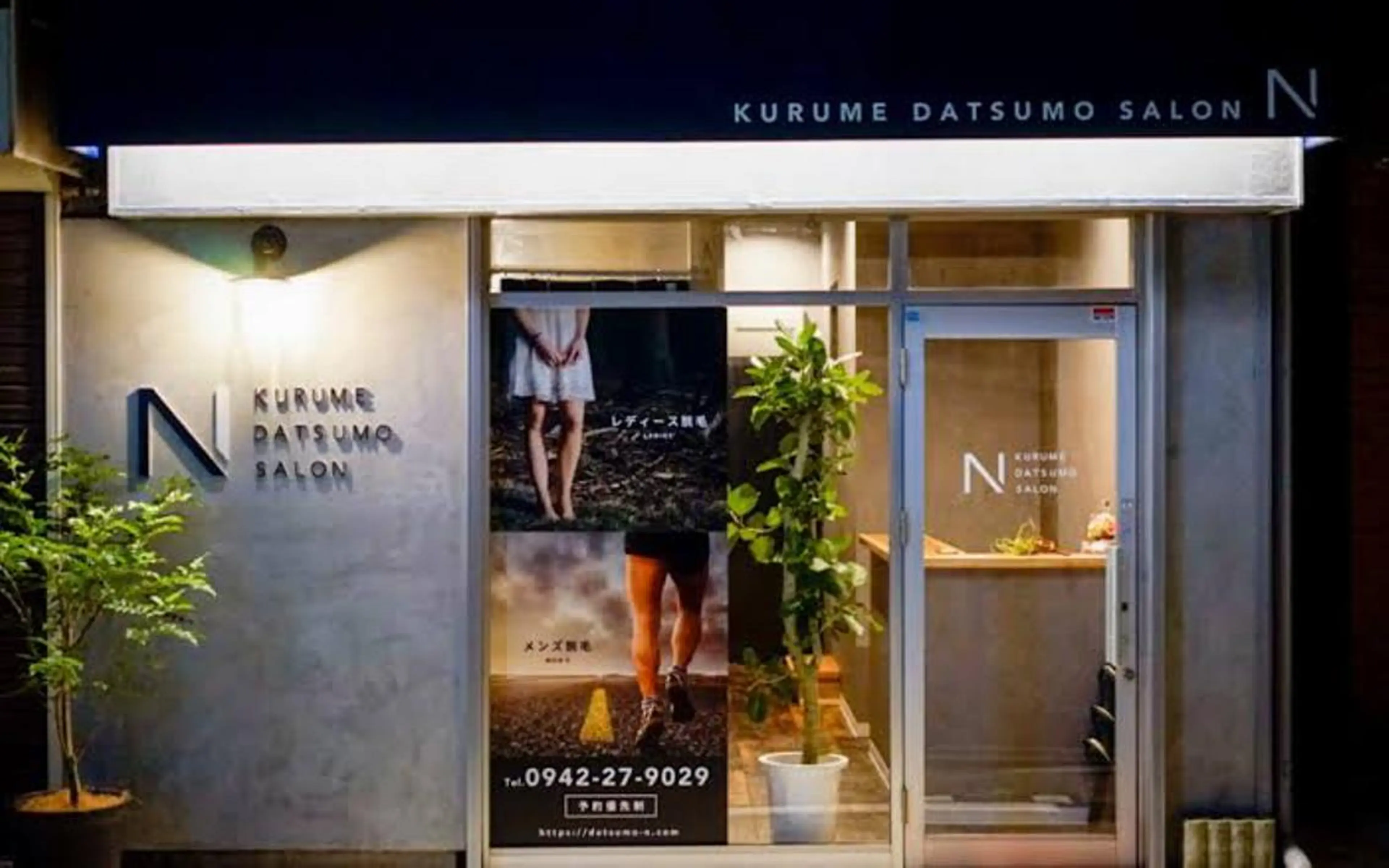 脱毛・眉毛・フェイス サロンN久留米店のその他イメージ