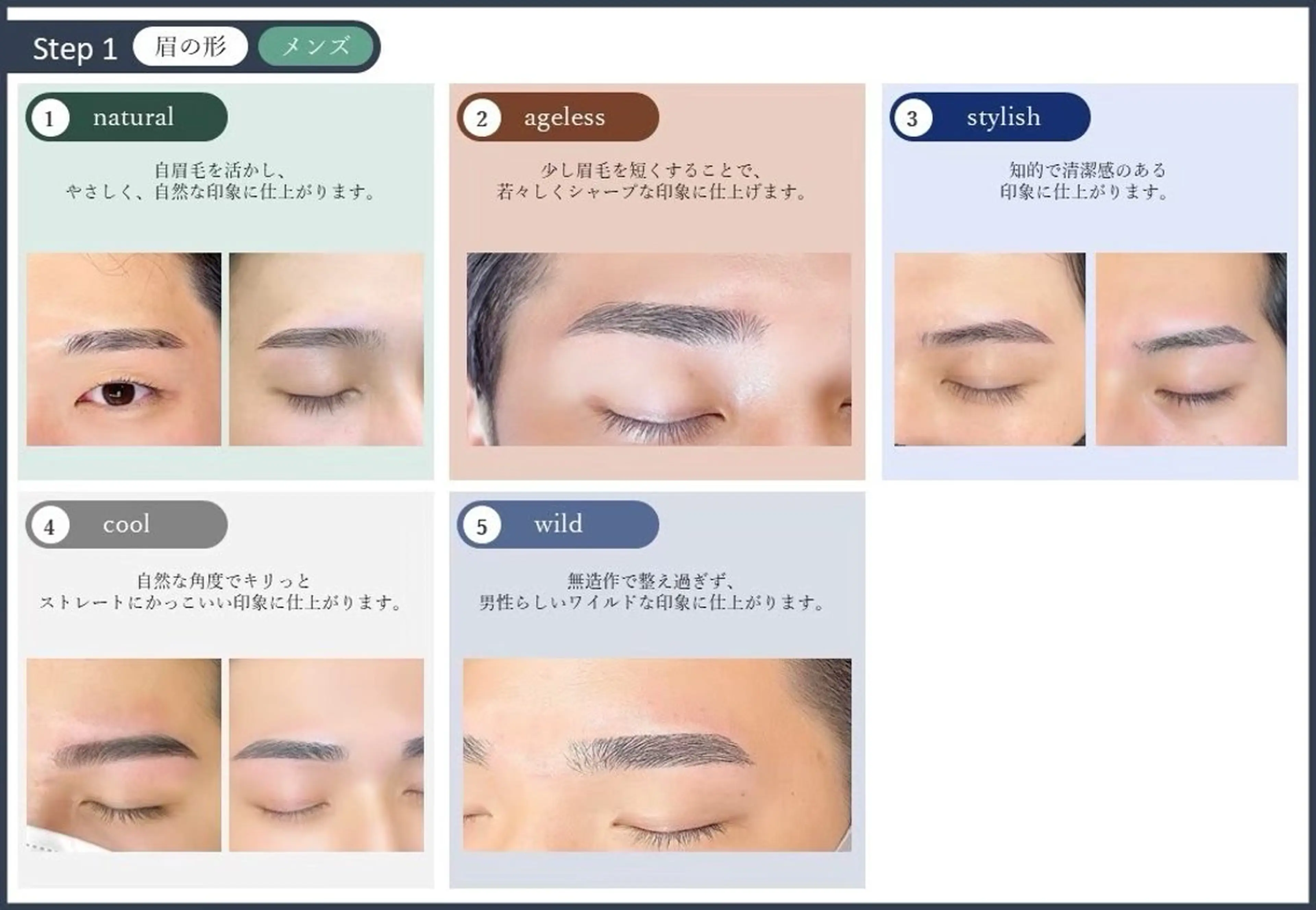 アイブロウ メンズアイブロウ i'mおもろまち RINAの眉毛・アイブロウイメージ