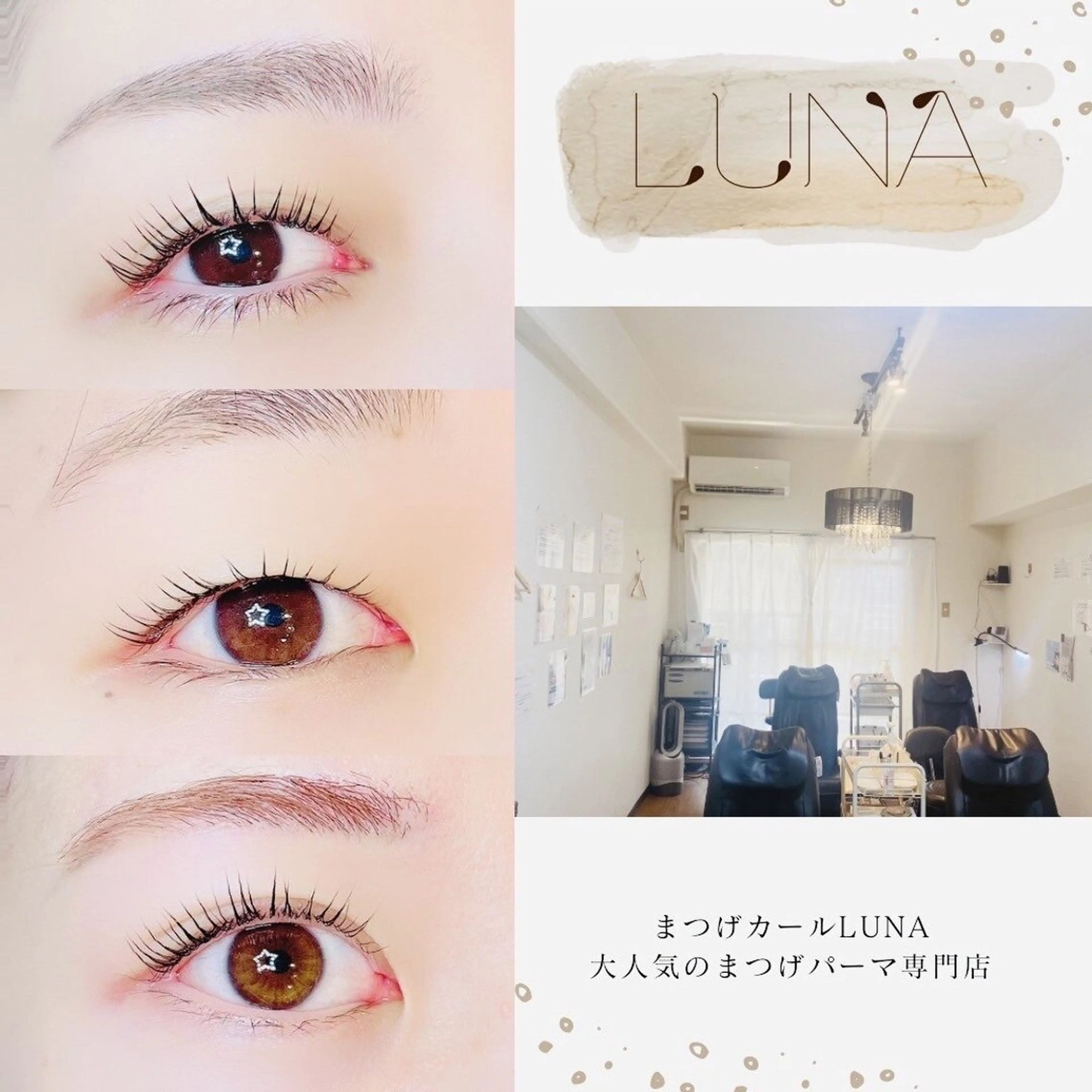 マツエク・マツパ マツパ まつ毛カールLuna心斎橋店所属・まつ毛カールLuna 心斎橋のマツエク・マツパデザイン