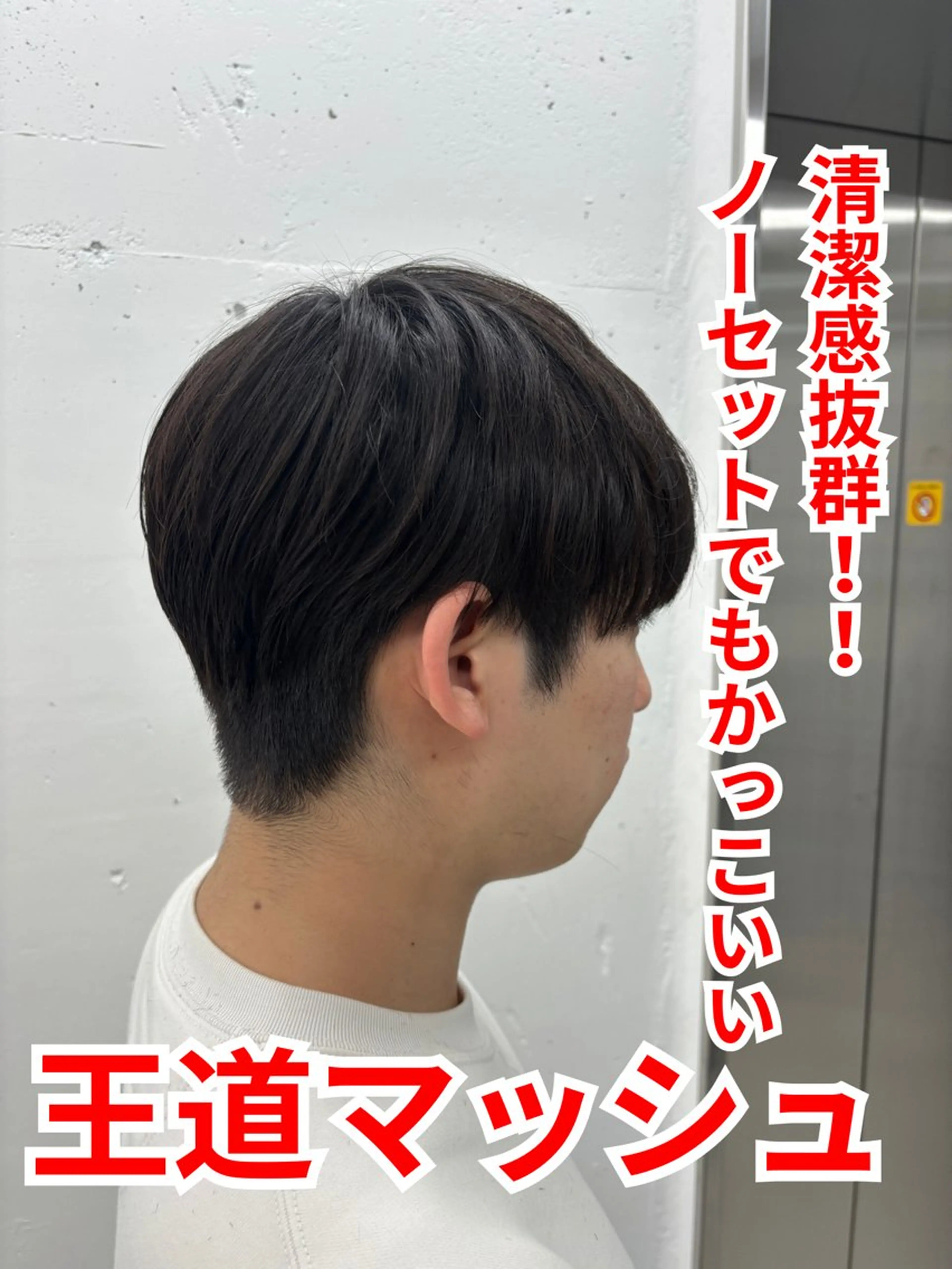 メンズ マッシュ カット トリートメント ヘッドスパ 🐶ひかる🐶 JILLSTUDIOのヘアスタイル