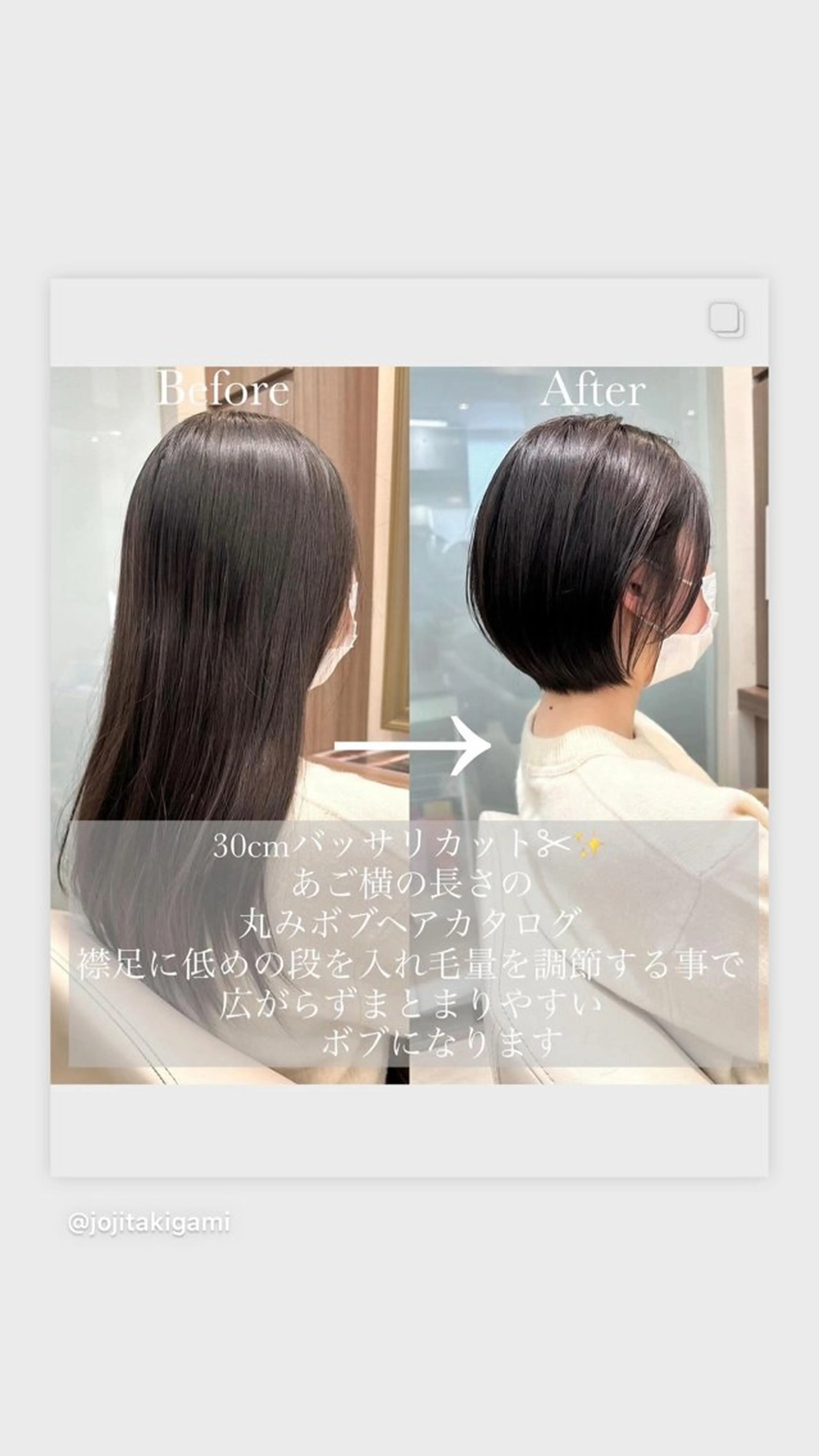 ショート ショートボブ ボブ 似合わせカット ショートヘア 小顔カット タキガミ ジョウジのヘアスタイル