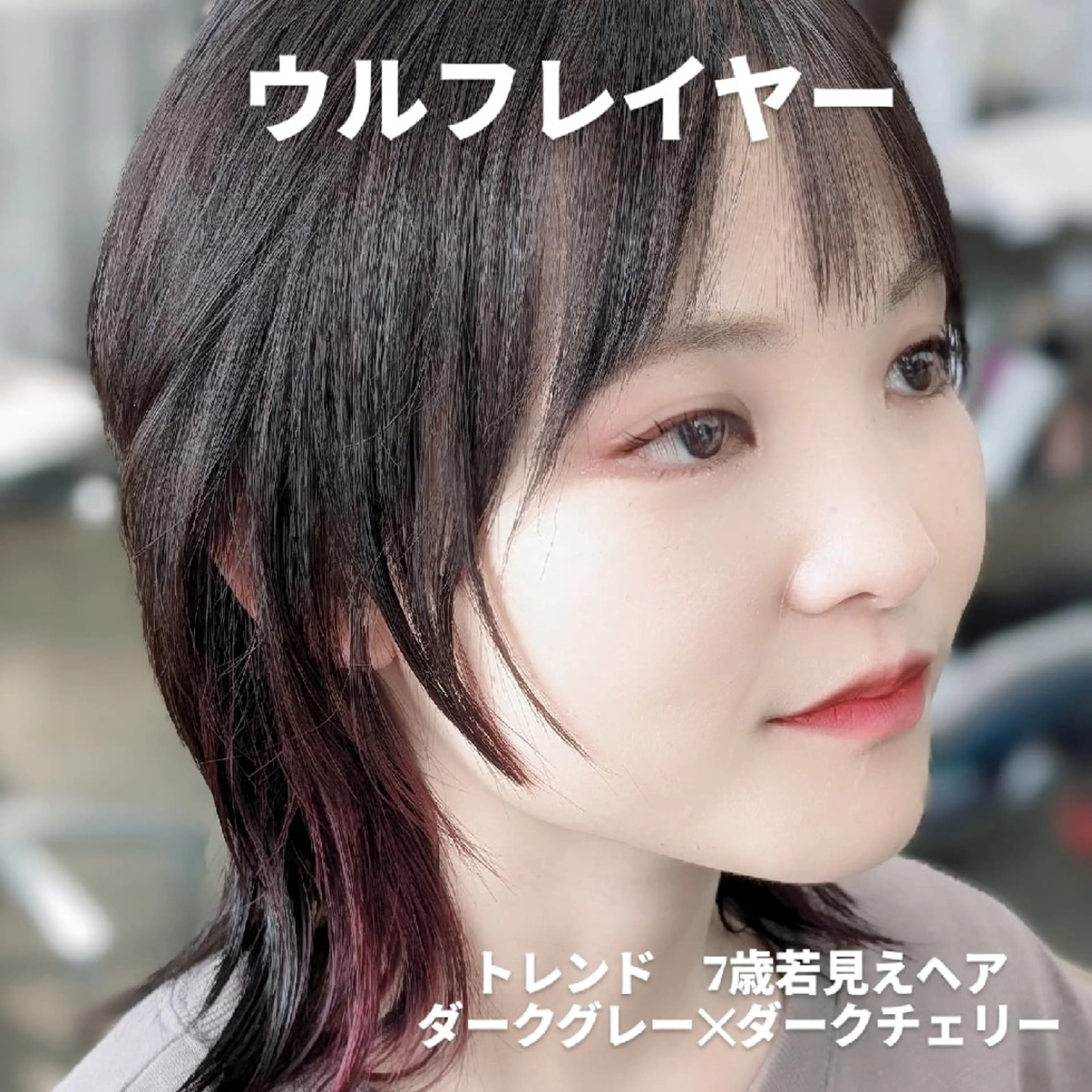 ミディアム カラー レイヤーカット ウルフカット ウルフレイヤー 紙屋町/legare 🌈山村　麻美のヘアスタイル