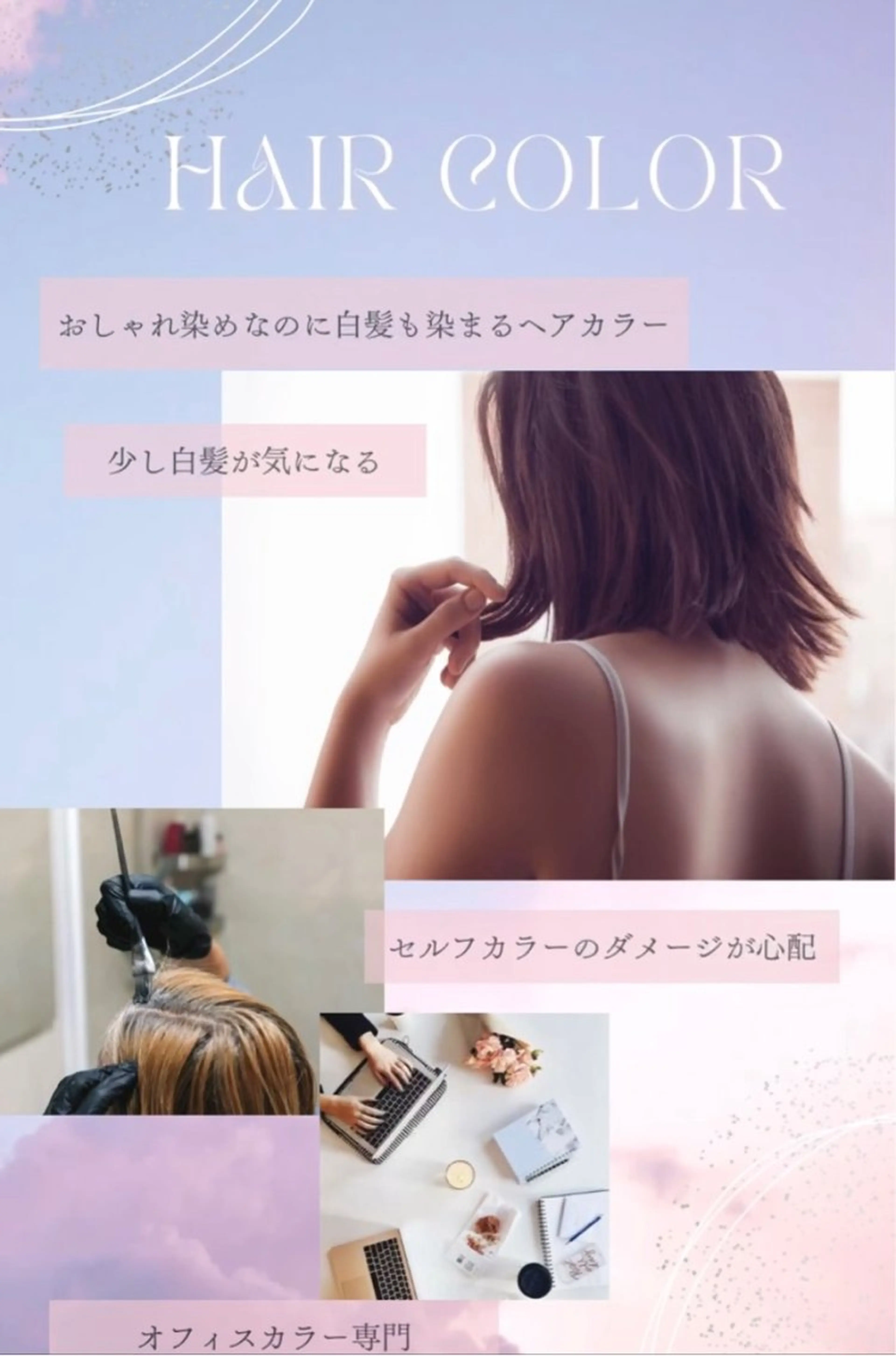 カラー BALANCE LASHのマツエク・マツパデザイン