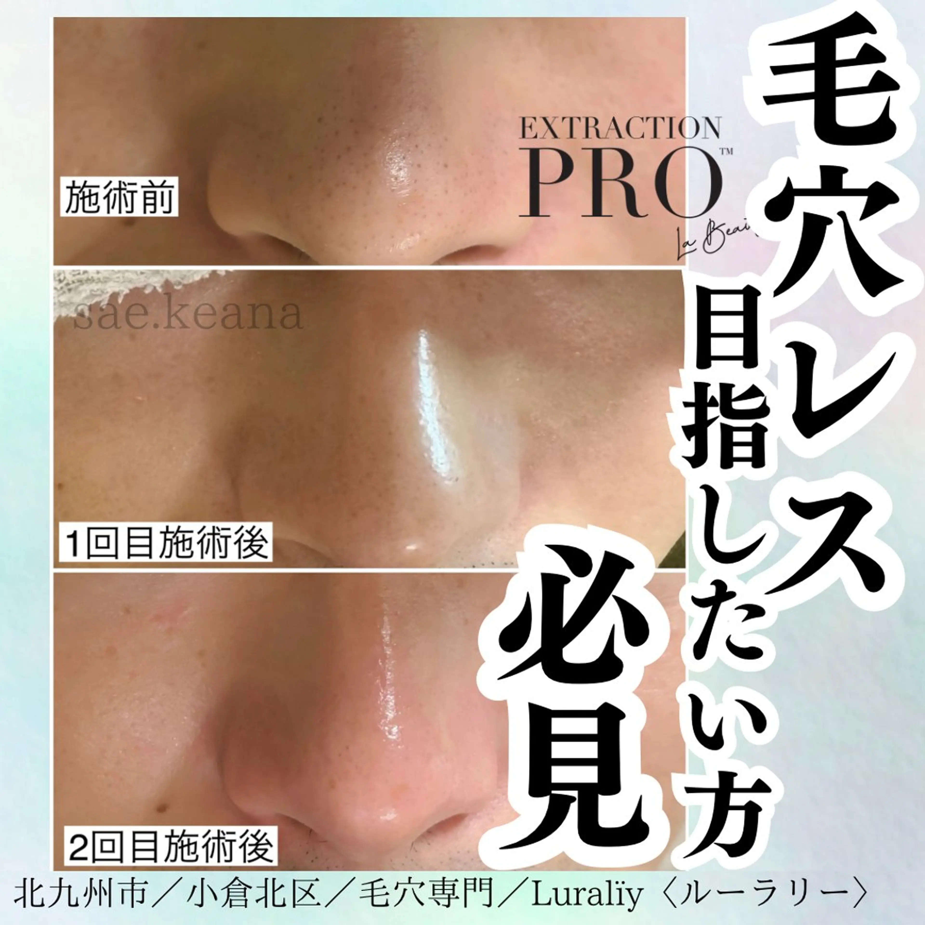 Luralïy hair kitakyushu所属・Luralïy ルーラリーのエステ・リラクイメージ