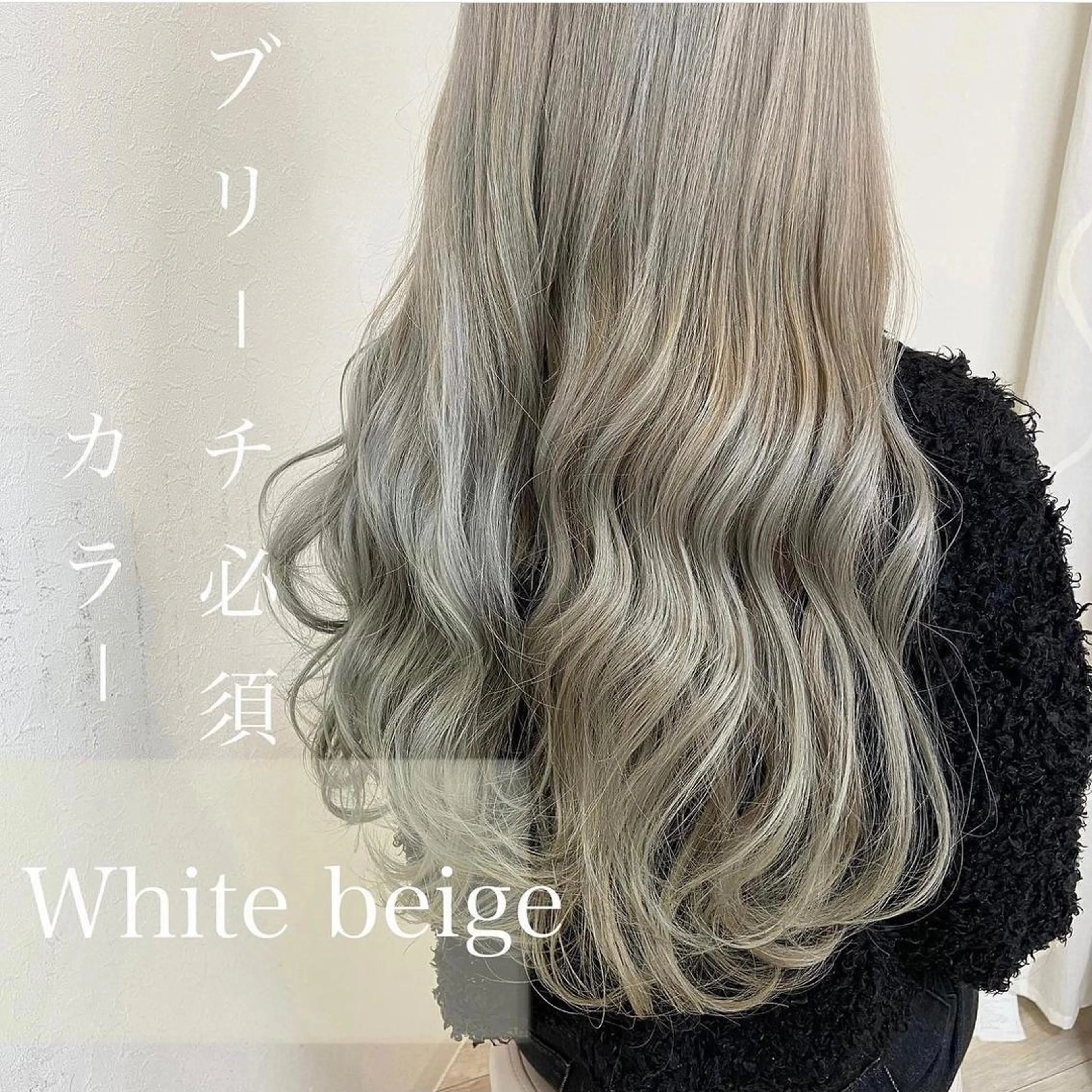 ロング カラー アトリエシルク 大宮店所属・【ブリーチカラー】 ハマダマユのヘアスタイル