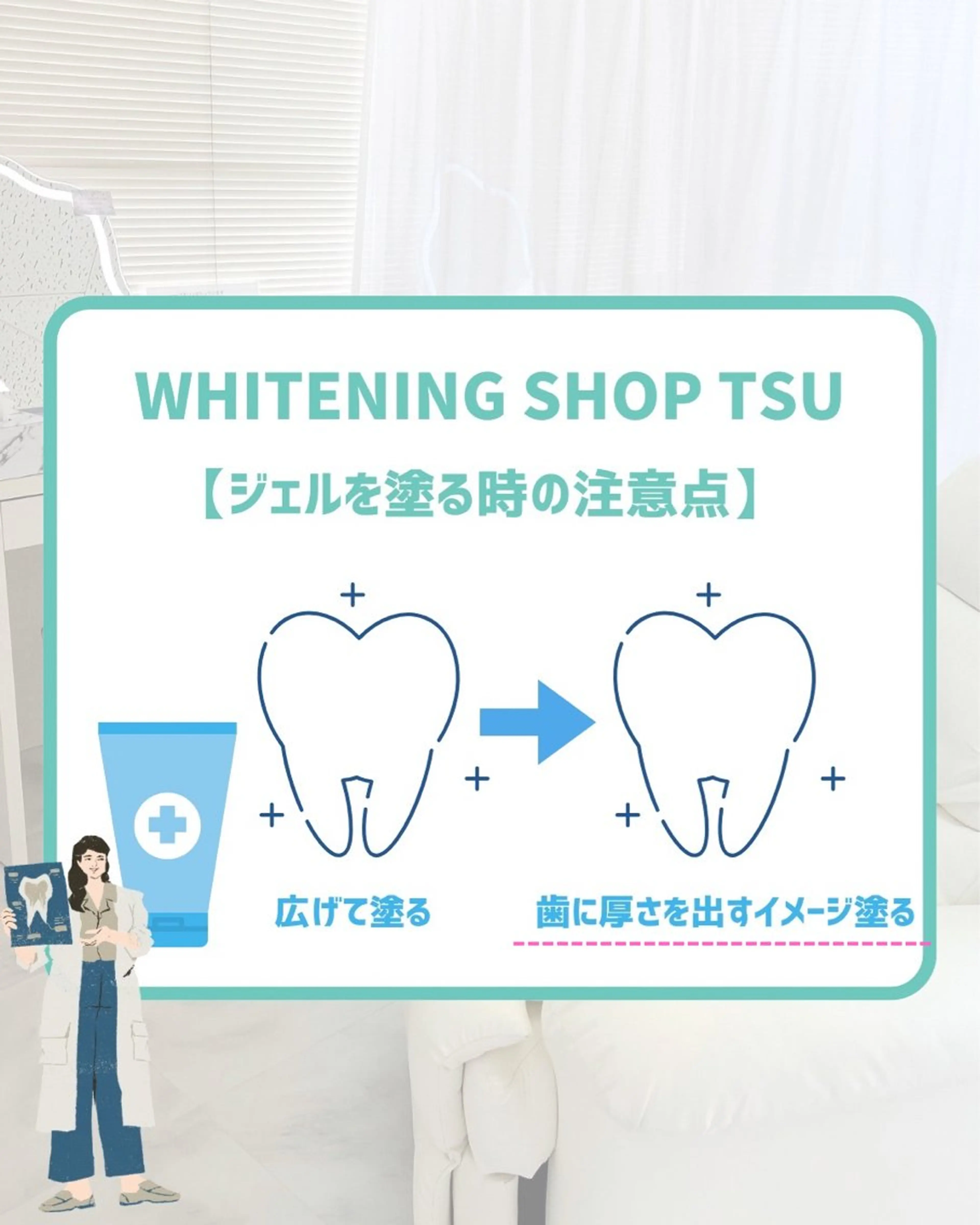 ホワイトニングショップ津店所属・ホワイトニング ショップ津店のその他イメージ