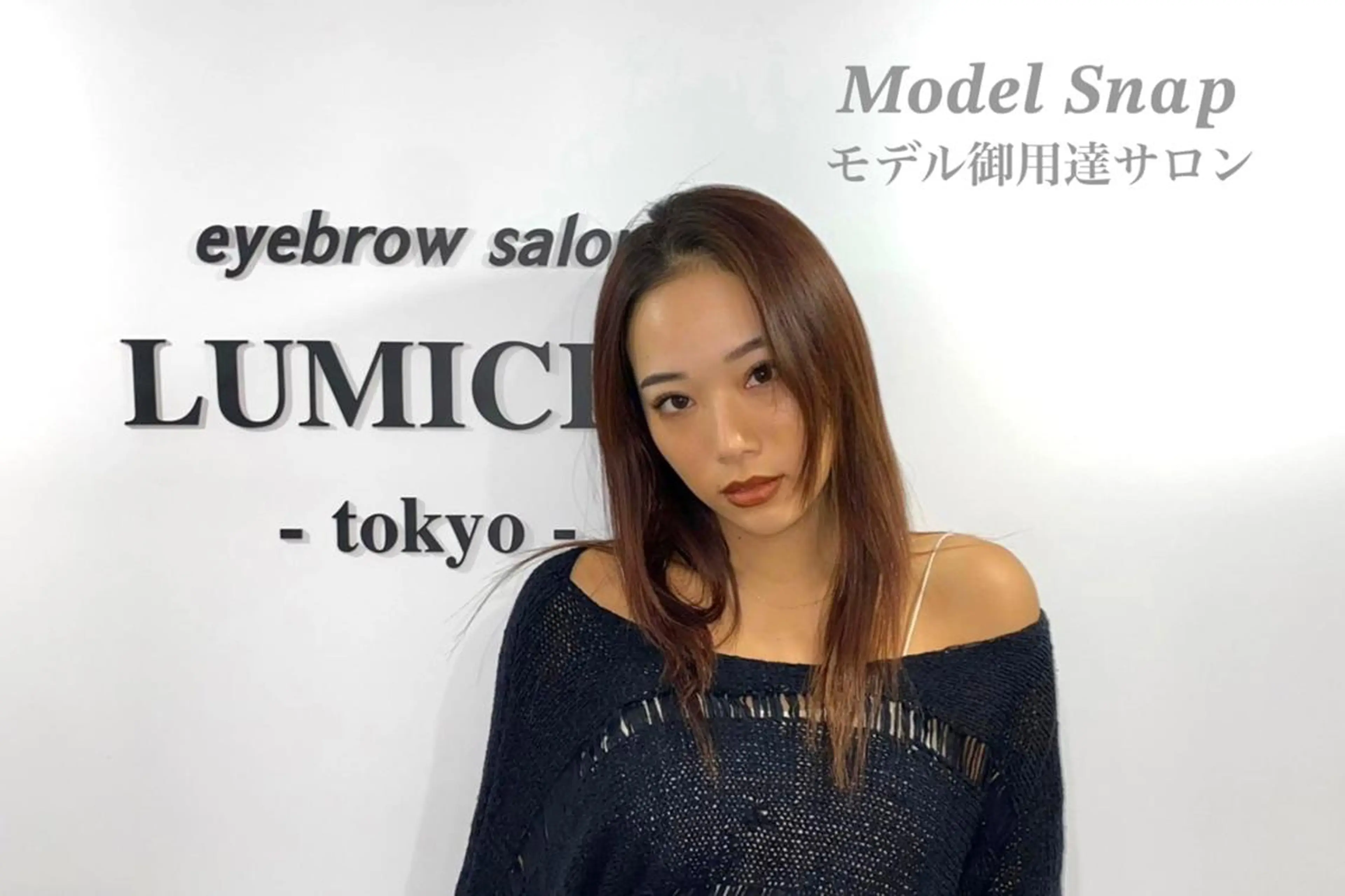 アイブロウ ハリウッドブロウリフト 眉毛LUMICIA TOKYO梅田店🤍の眉毛・アイブロウイメージ