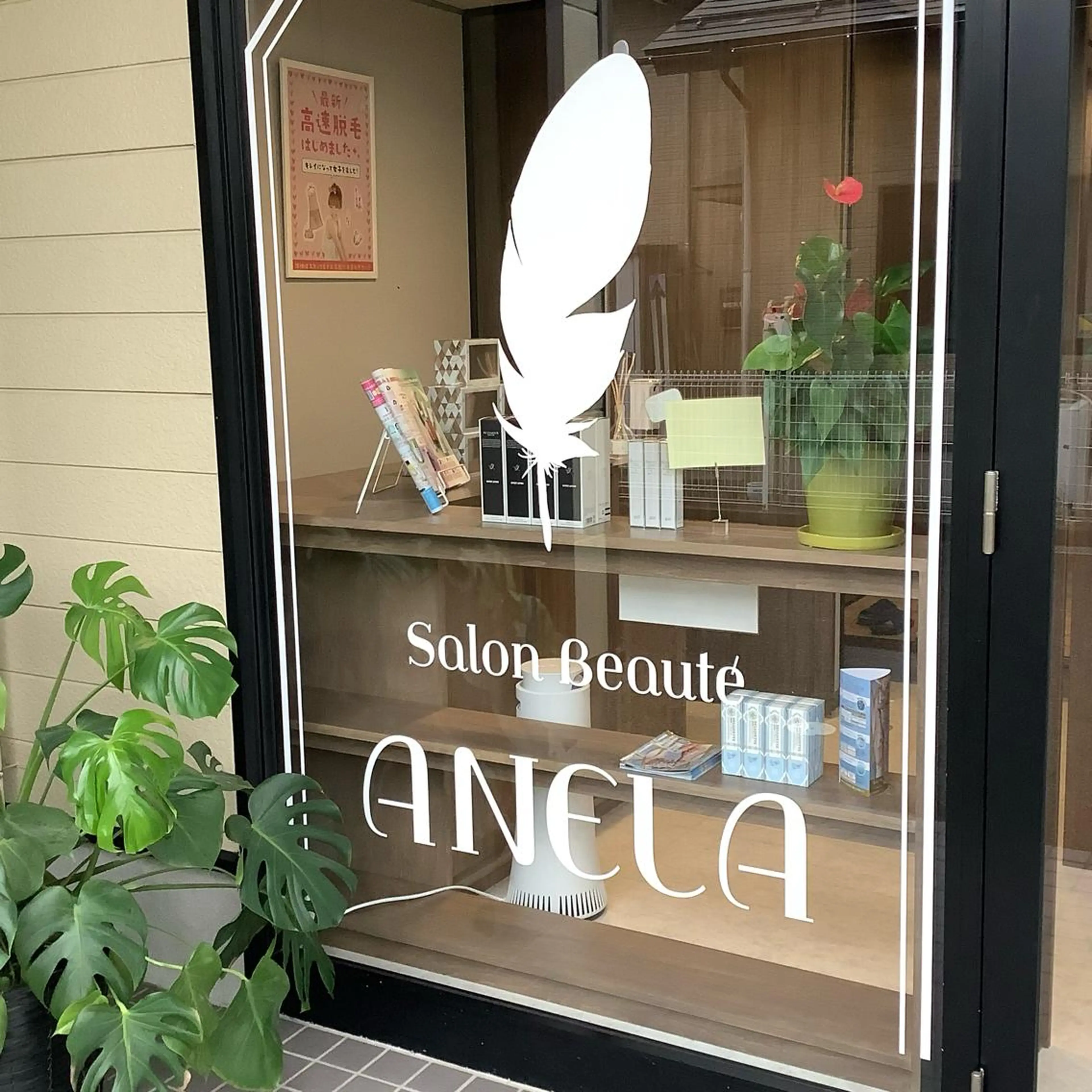 サロンボーテアネラ燕三条所属・サロンボーテアネラ 燕三条のエステ・リラクイメージ