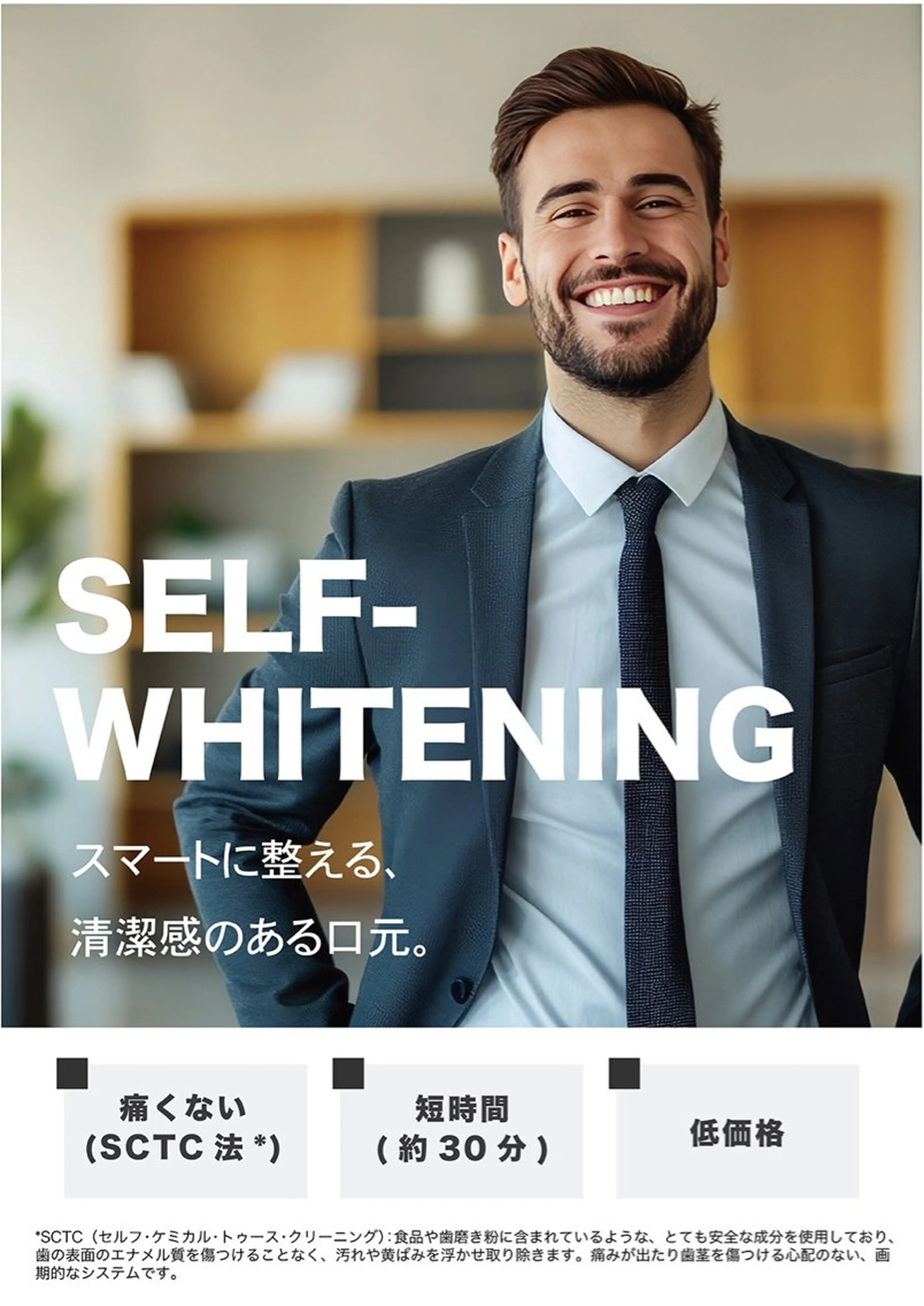 メンズ その他 ホワイトニングサロン Ecru所属・ホワイトニングサロン Ecru エクリュのその他イメージ