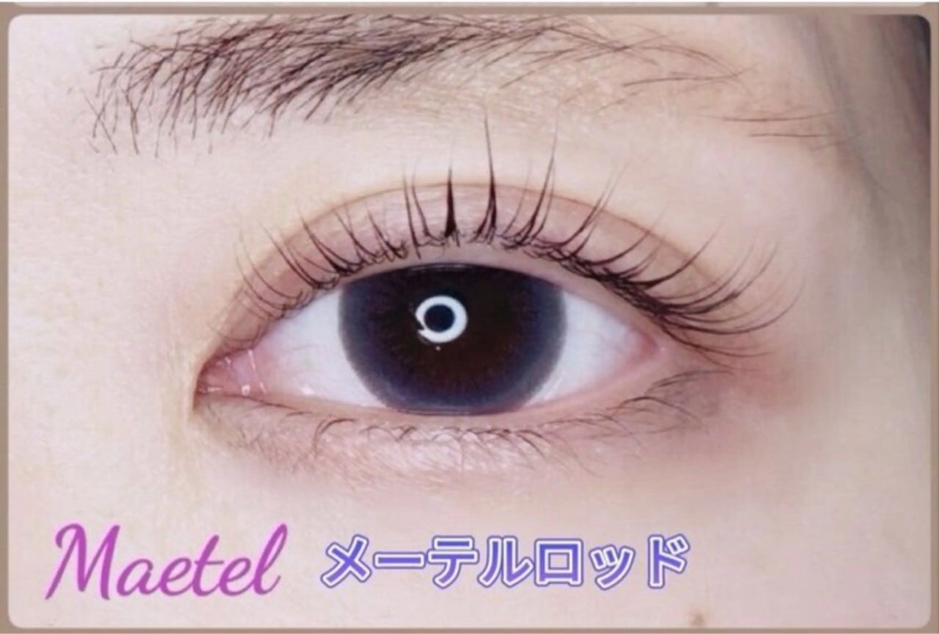 3回目まで同価格！メーテルラッシュリフト🩵【目尻流しデザイン】4500円・4回目以降➕800円の写真