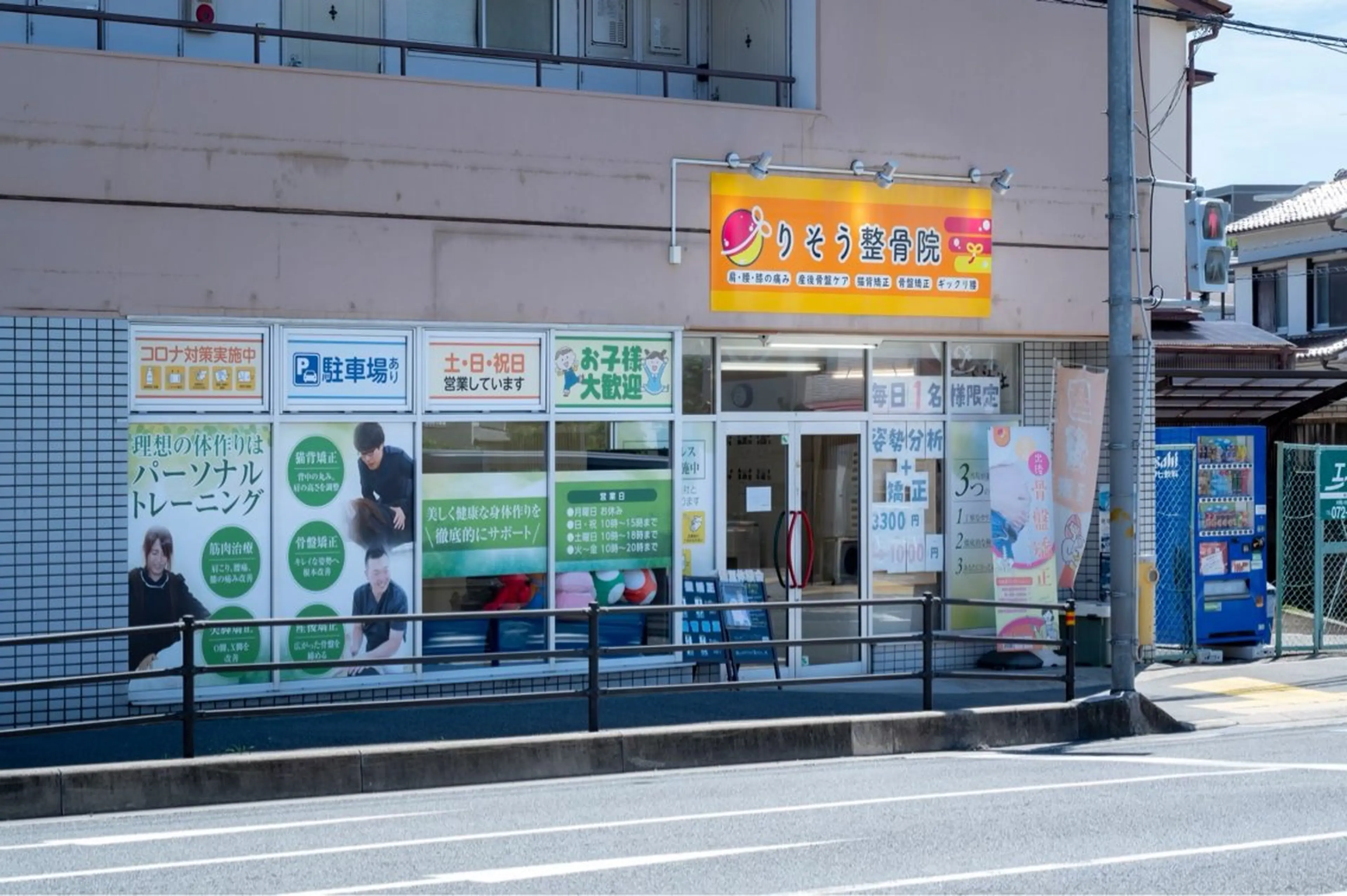 姿勢改善とEMS 阪急桜井駅徒歩7分のエステ・リラクイメージ