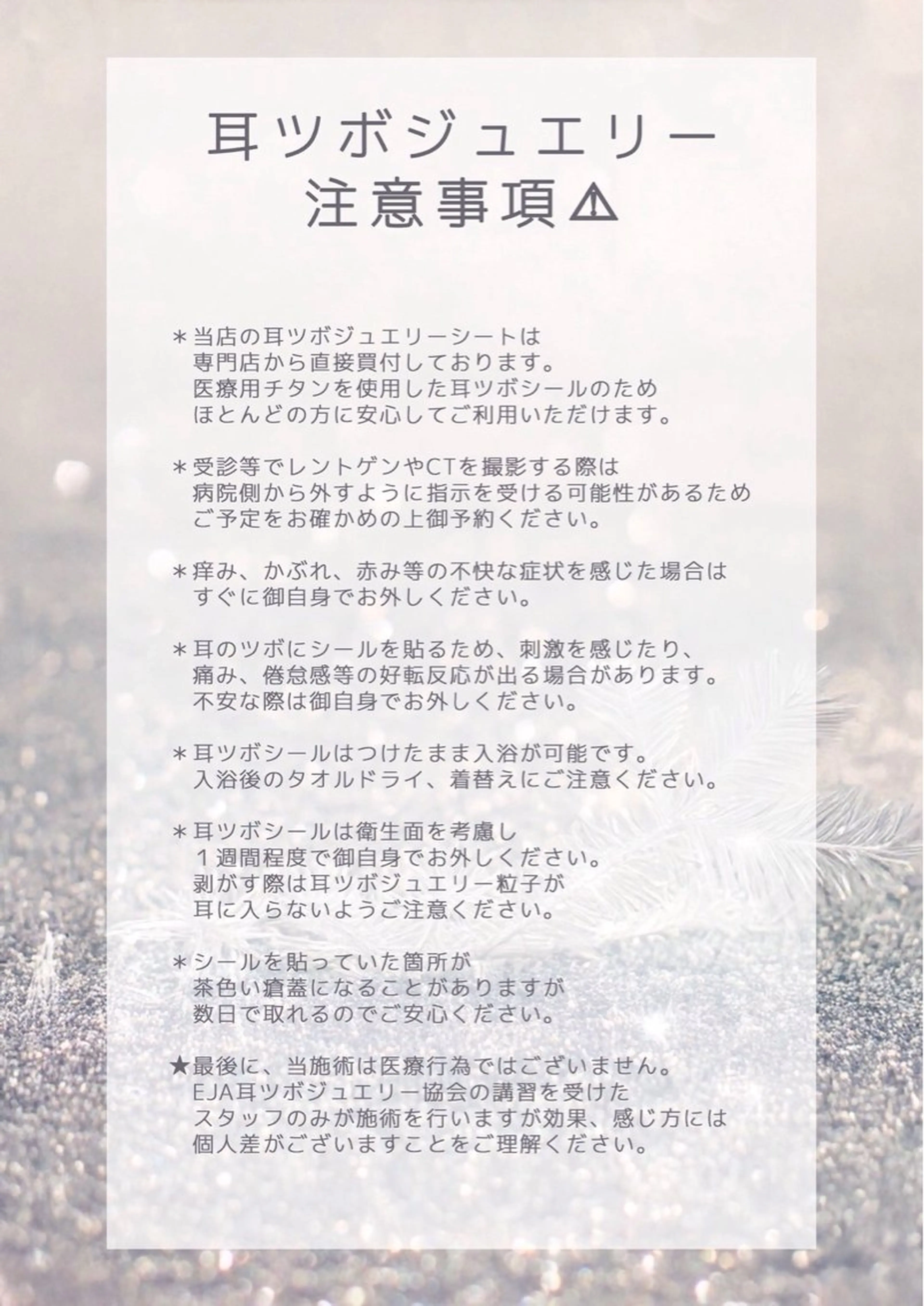 Ranon所属・Ranon 耳ツボジュエリー💎のその他イメージ