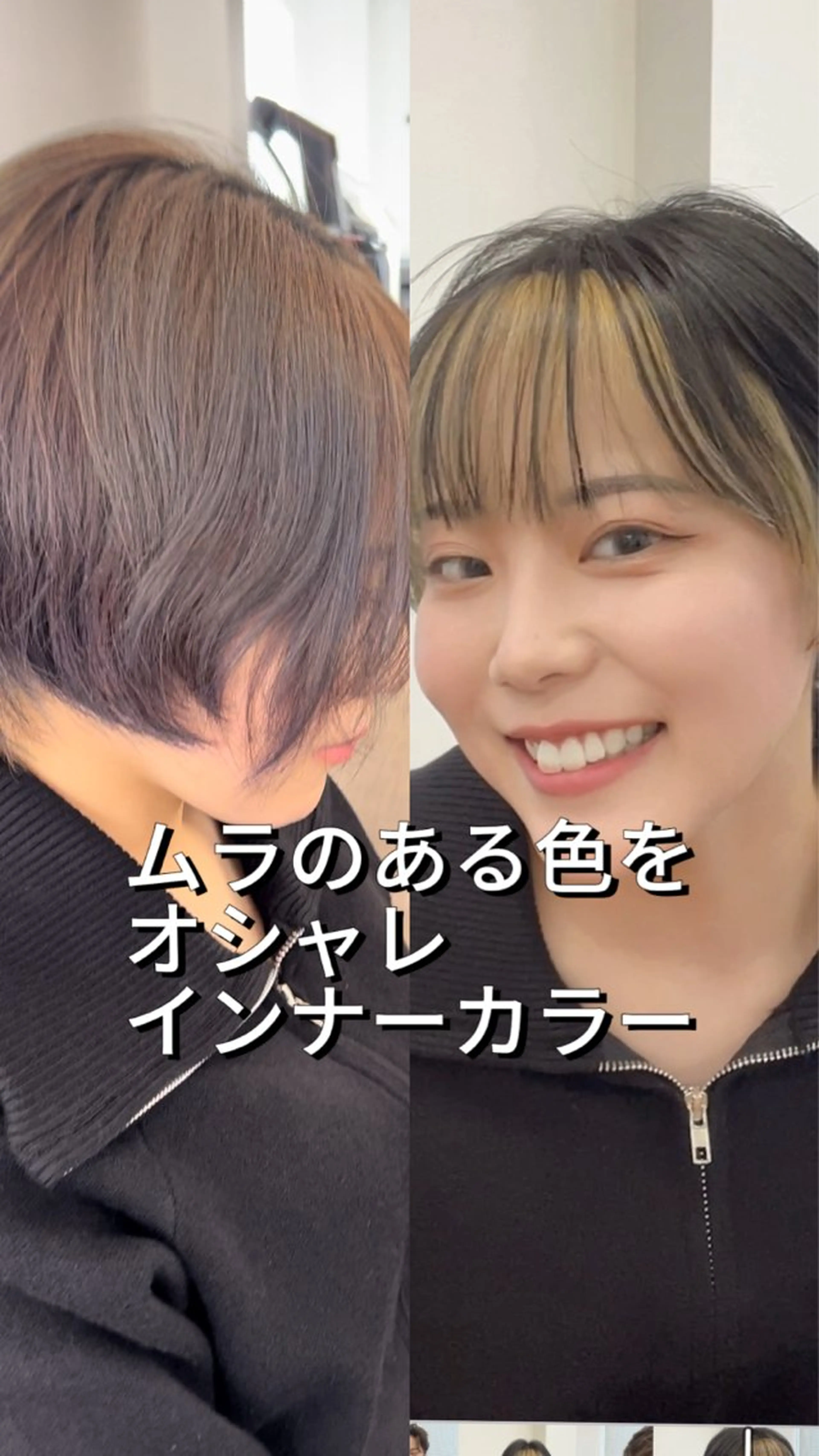 ショート カラー インナーカラー カット ヘアカラー トリートメント 武田涼レイヤーカット 髪質改善×縮毛矯正のヘアスタイル