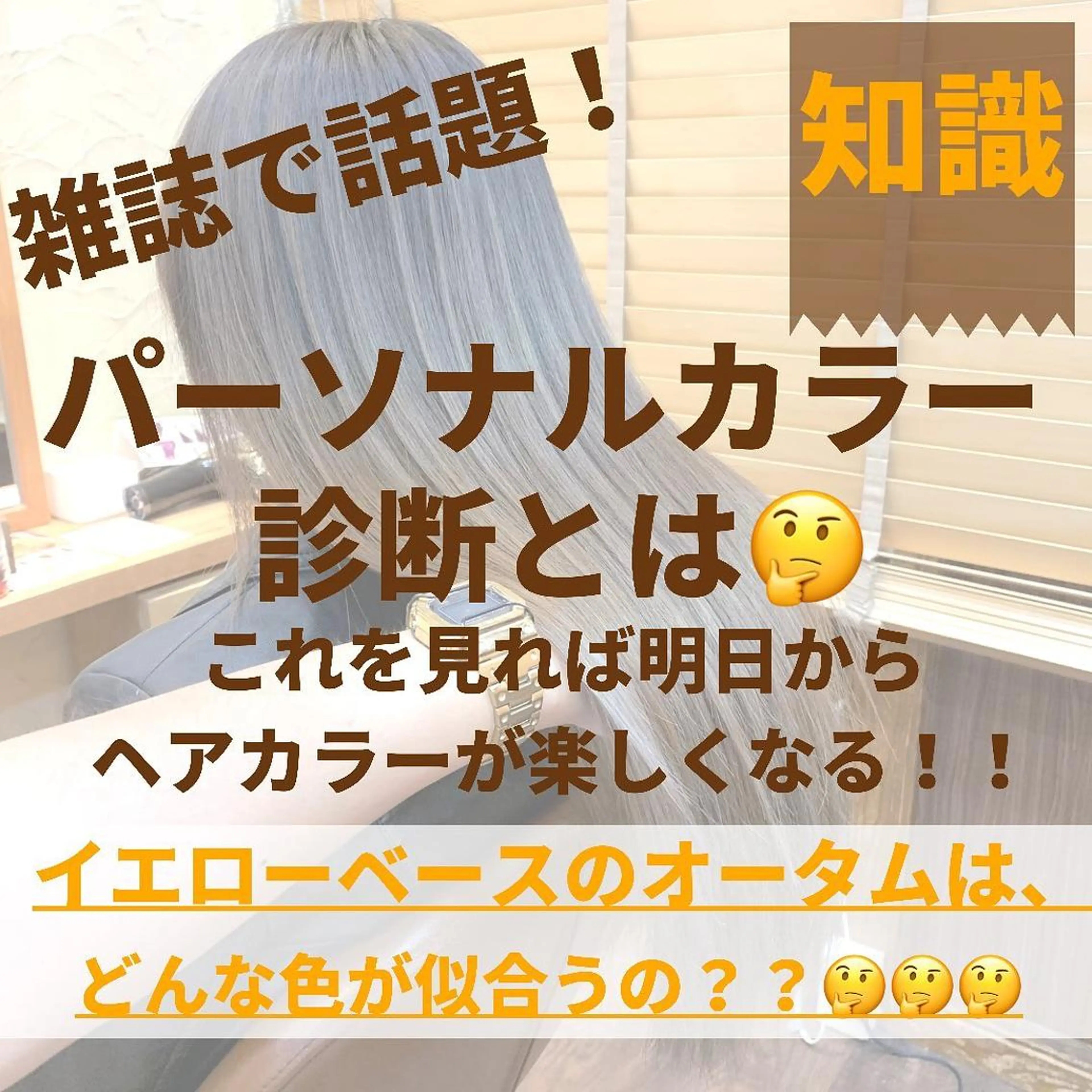 ミディアム カラー パーマ ヘアアレンジ メンズ キッズ ネイル マツエク・マツパ メンズバレイヤージュ メンズブリーチ バレイヤージュ ブリーチ ブルーカラー サロウィン千葉店所属・髪質改善 艶髪🔵ﾌｾﾅｵﾔのヘアスタイル