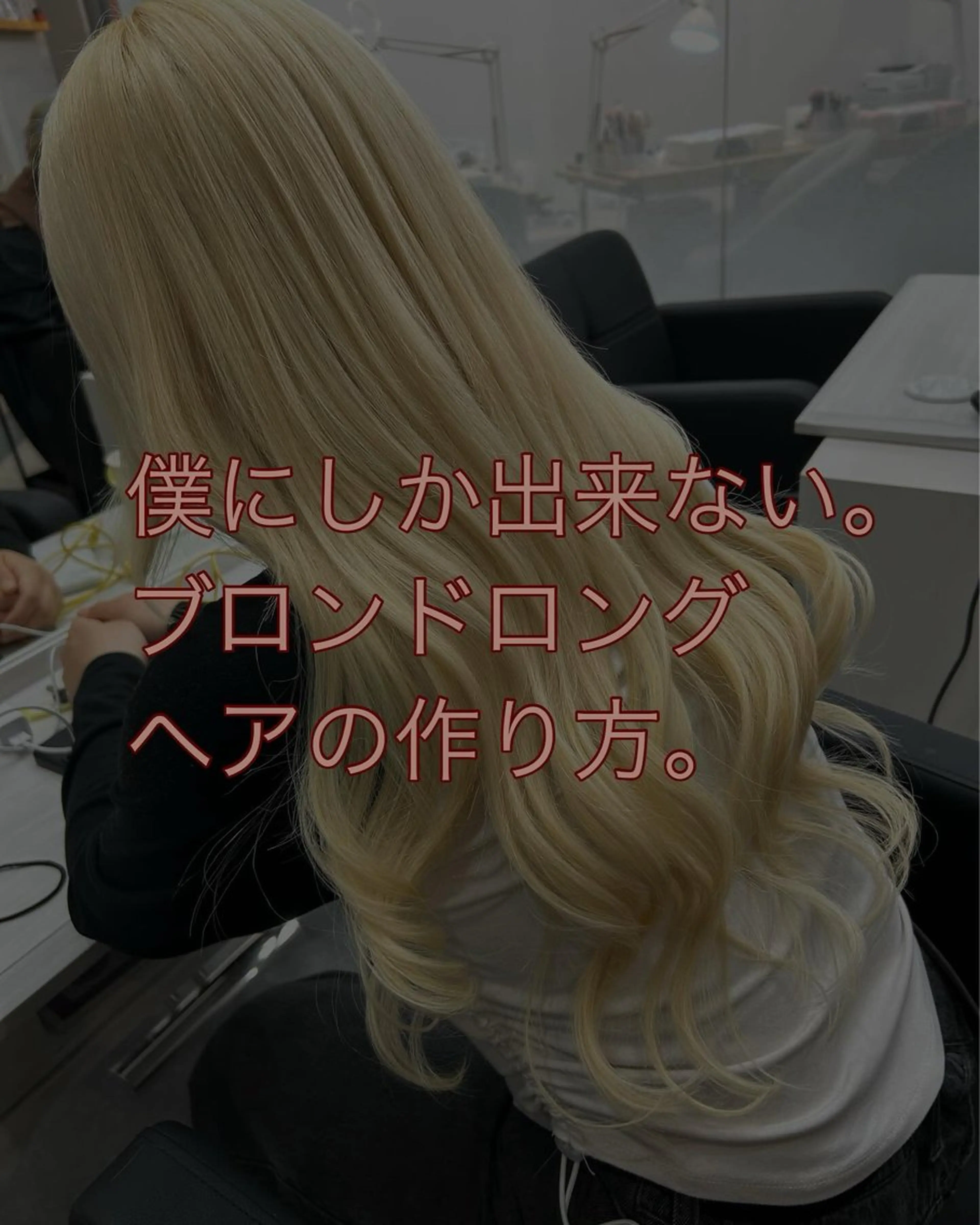 ロング カラー シールエクステ バレイヤージュ ハイライトカラー エクステ ハイライト alpha. カラーエクステ下妻のヘアスタイル