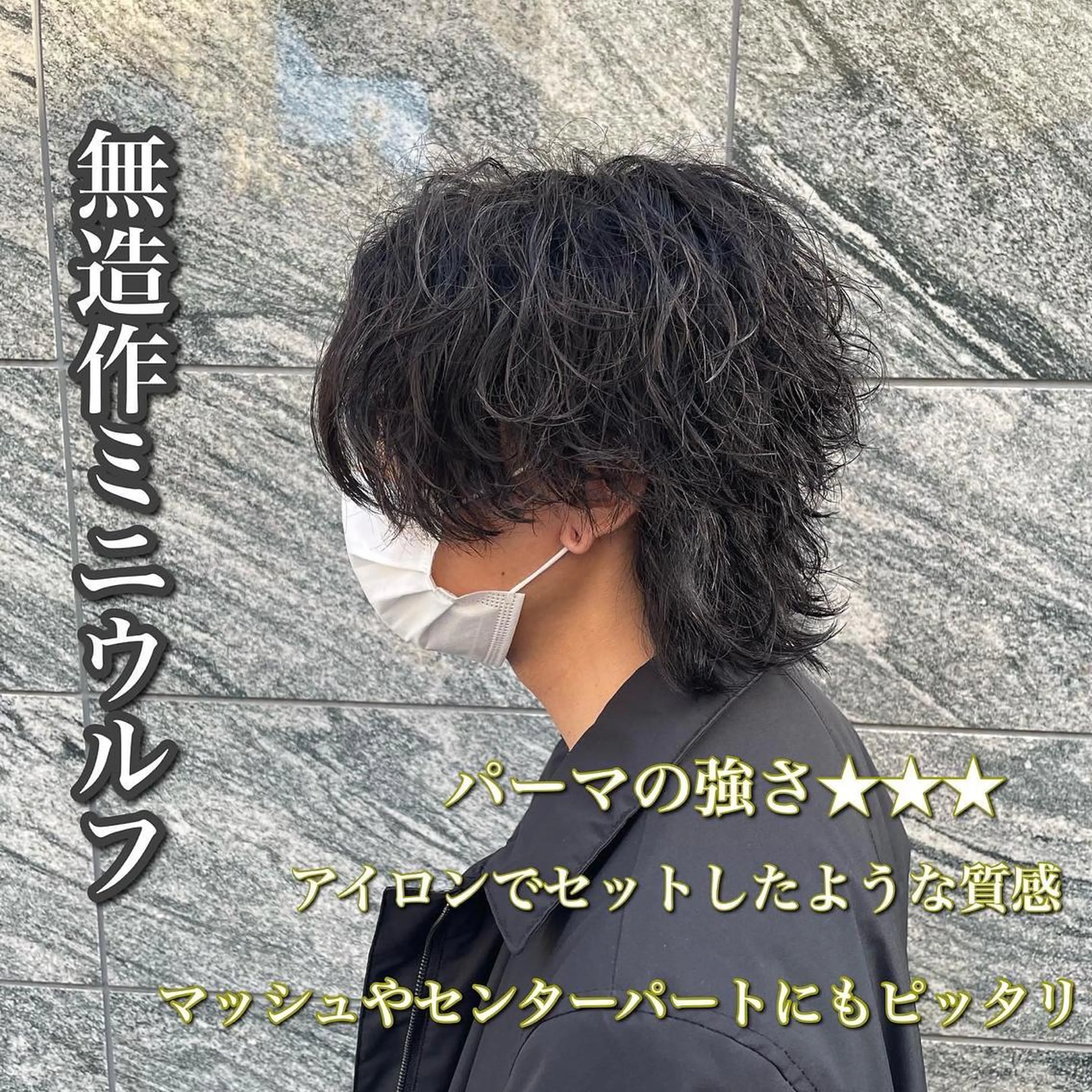 セミロング カラー パーマ ヘアアレンジ メンズ 艶カラー の達人のヘアスタイル