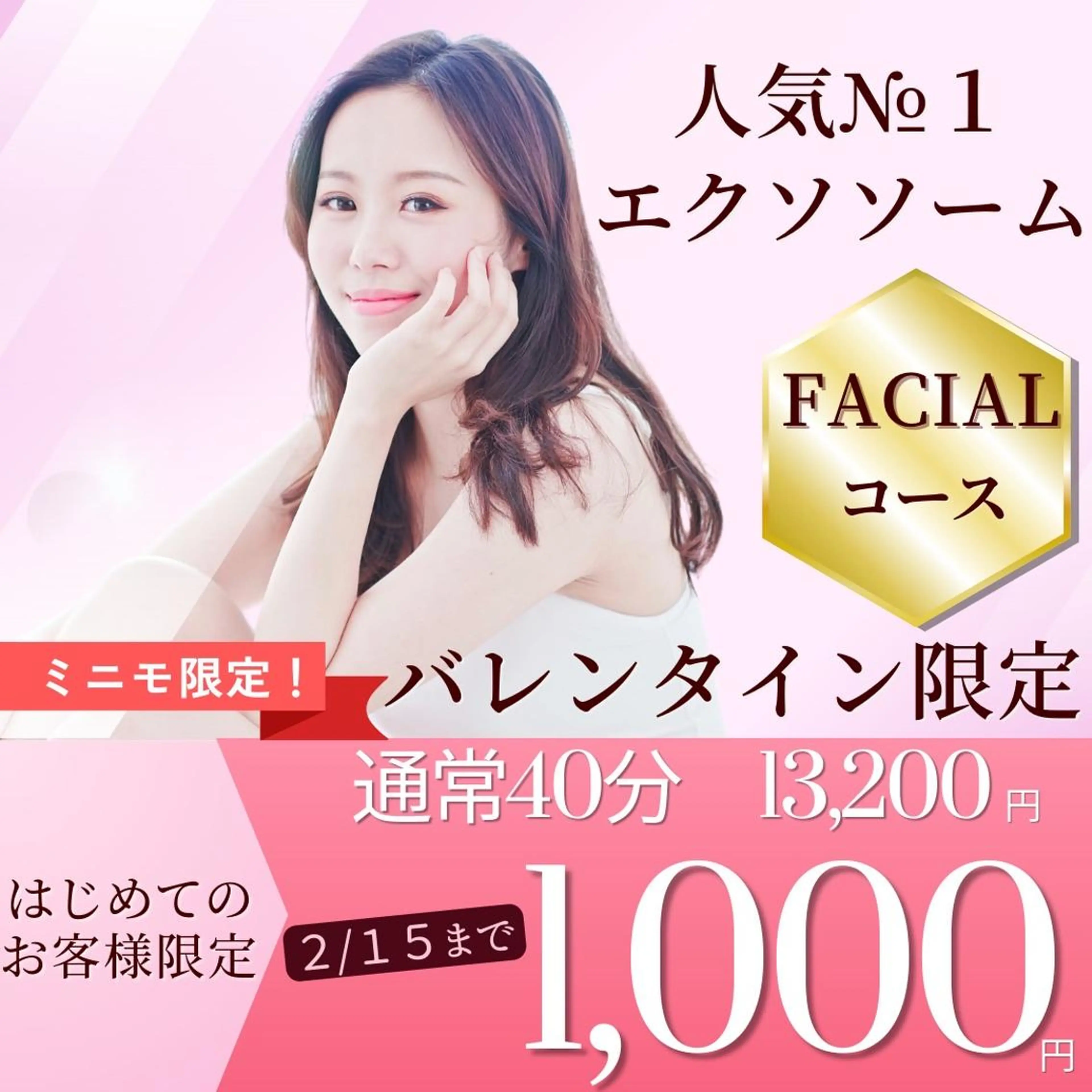 エステツイン広島店 FacialBodyのエステ・リラクイメージ