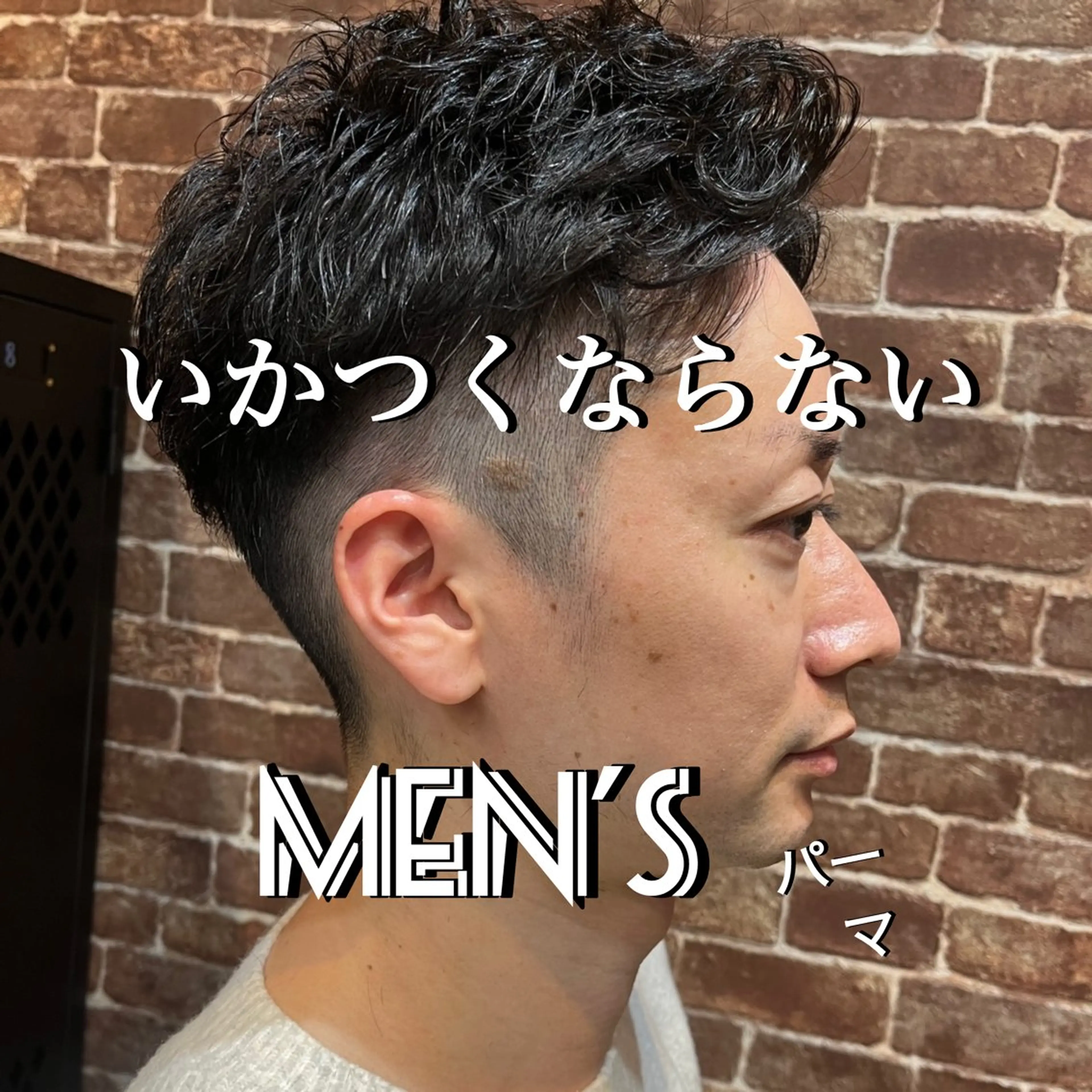 ショート メンズ カット パーマ times salon名駅所属・久木原 ゆりのヘアスタイル