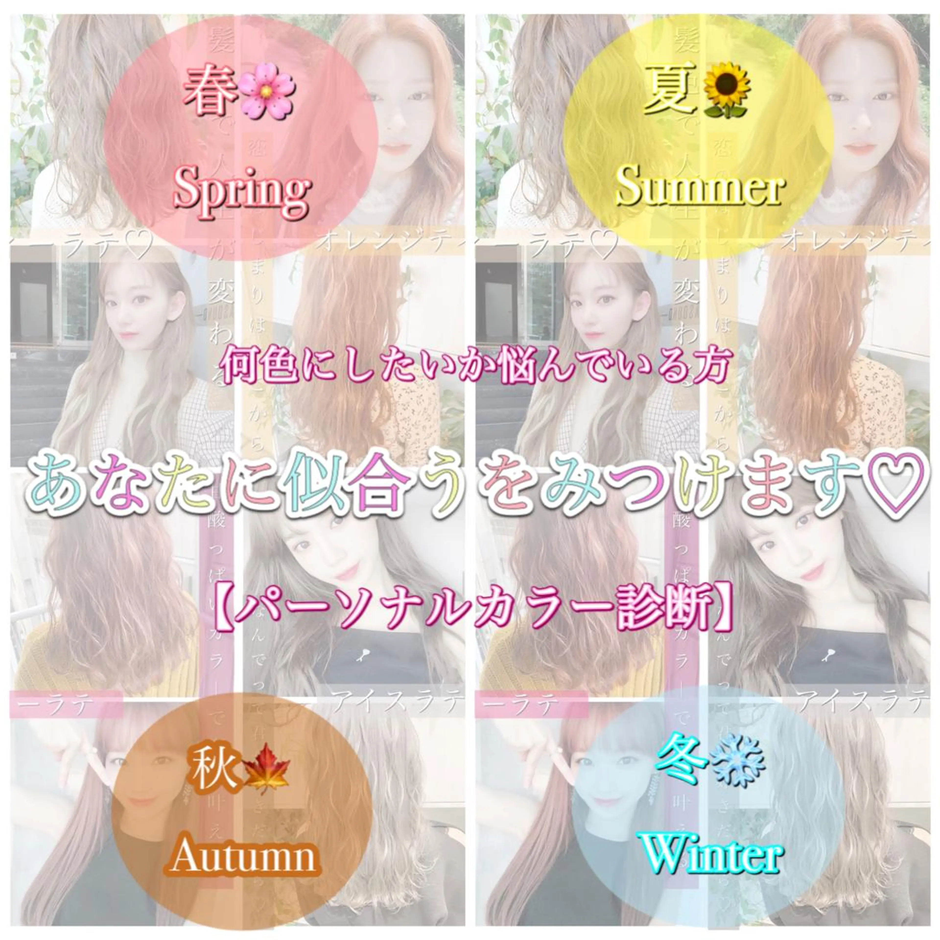 【人気No.1💐今年の❄️冬☃️はイメージを変えたい!相談して決めたいあなたへ♡】髪質改善カラー+カット✨の写真