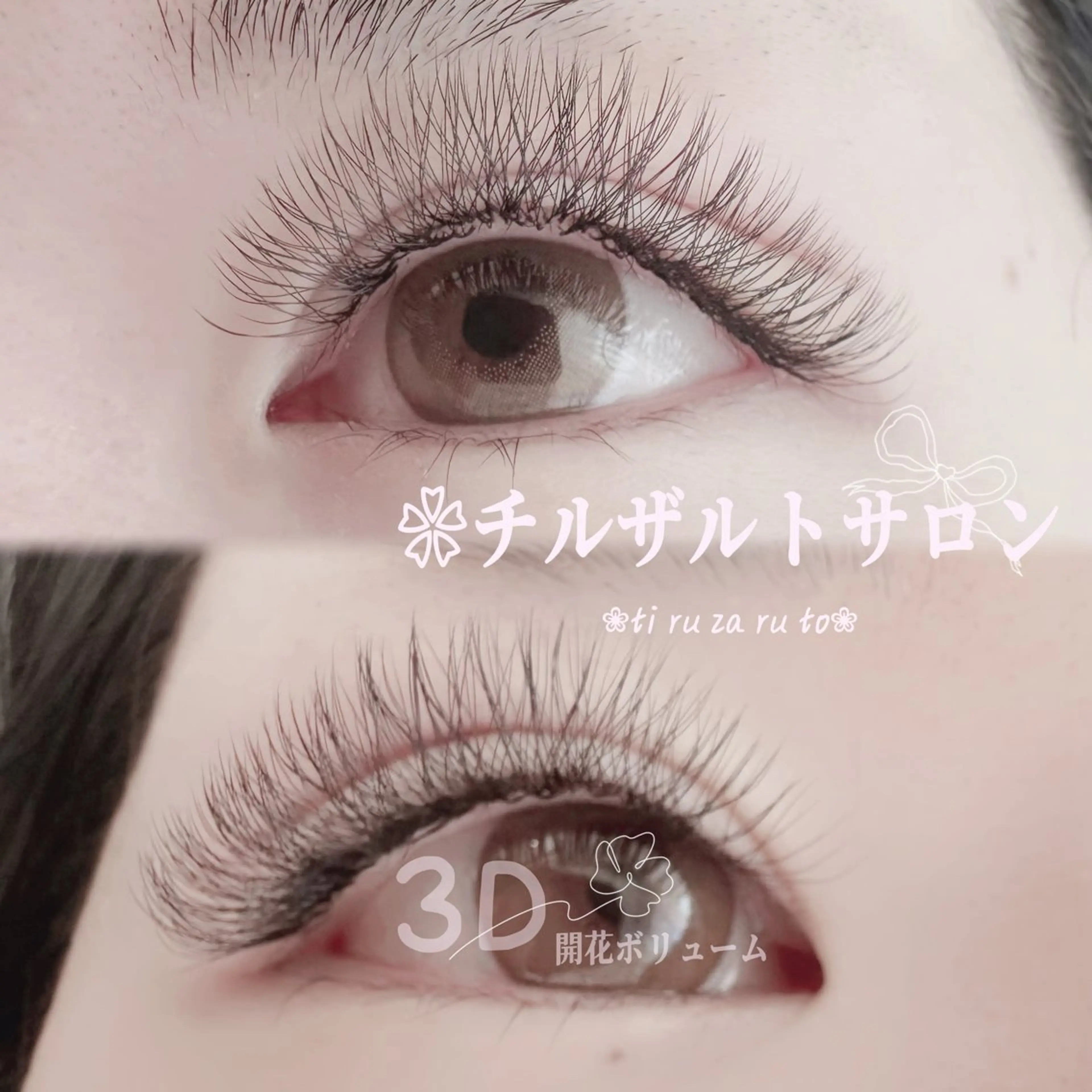 マツエク・マツパ フラットラッシュ ボリュームラッシュ マツエク パリエク 専門💋レナのマツエク・マツパデザイン