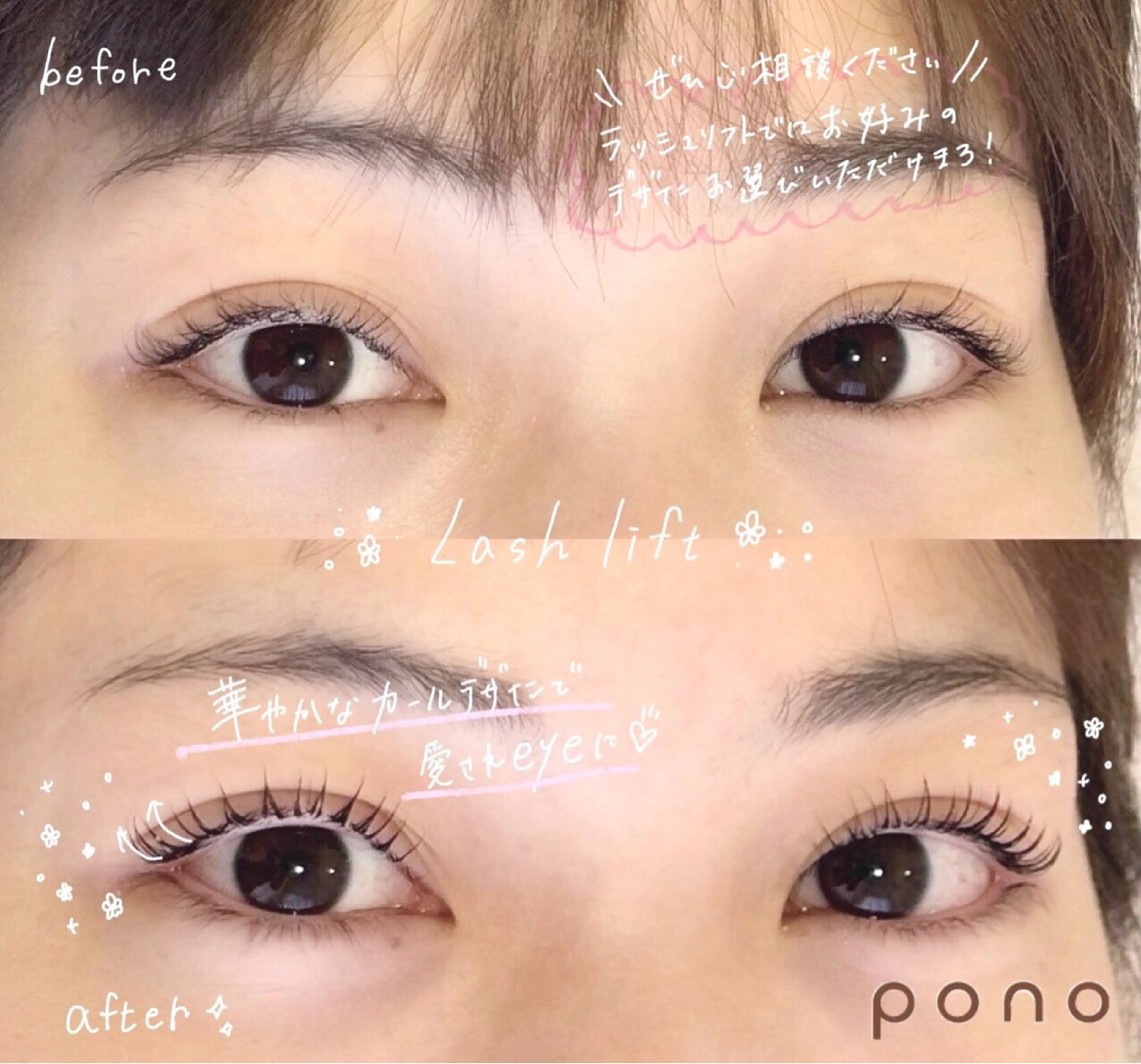 マツエク・マツパ pono ishii店長🫧のマツエク・マツパデザイン