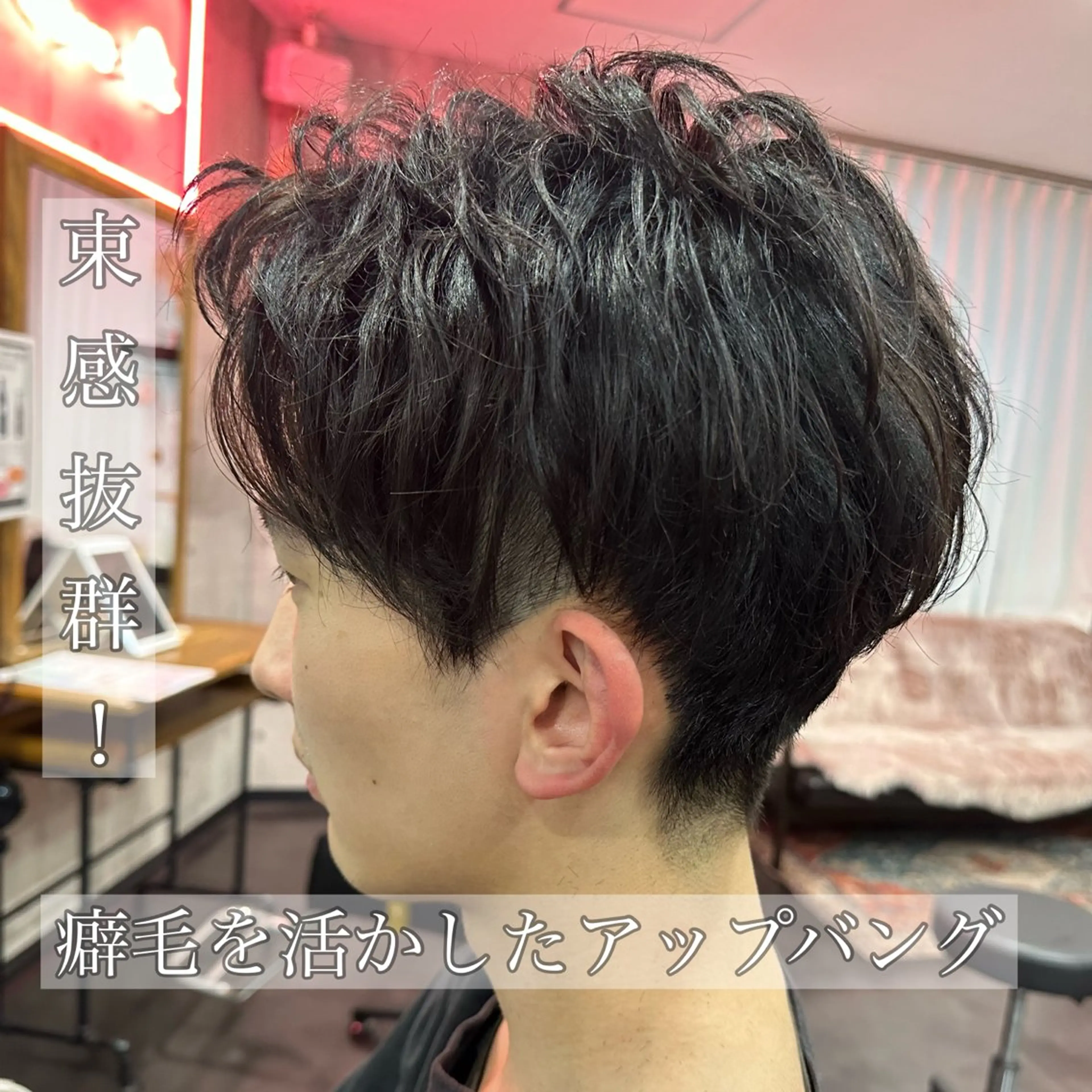 ショート パーマ メンズ カット パーマ メンズ指名率NO1✨ 小松唯歩のヘアスタイル