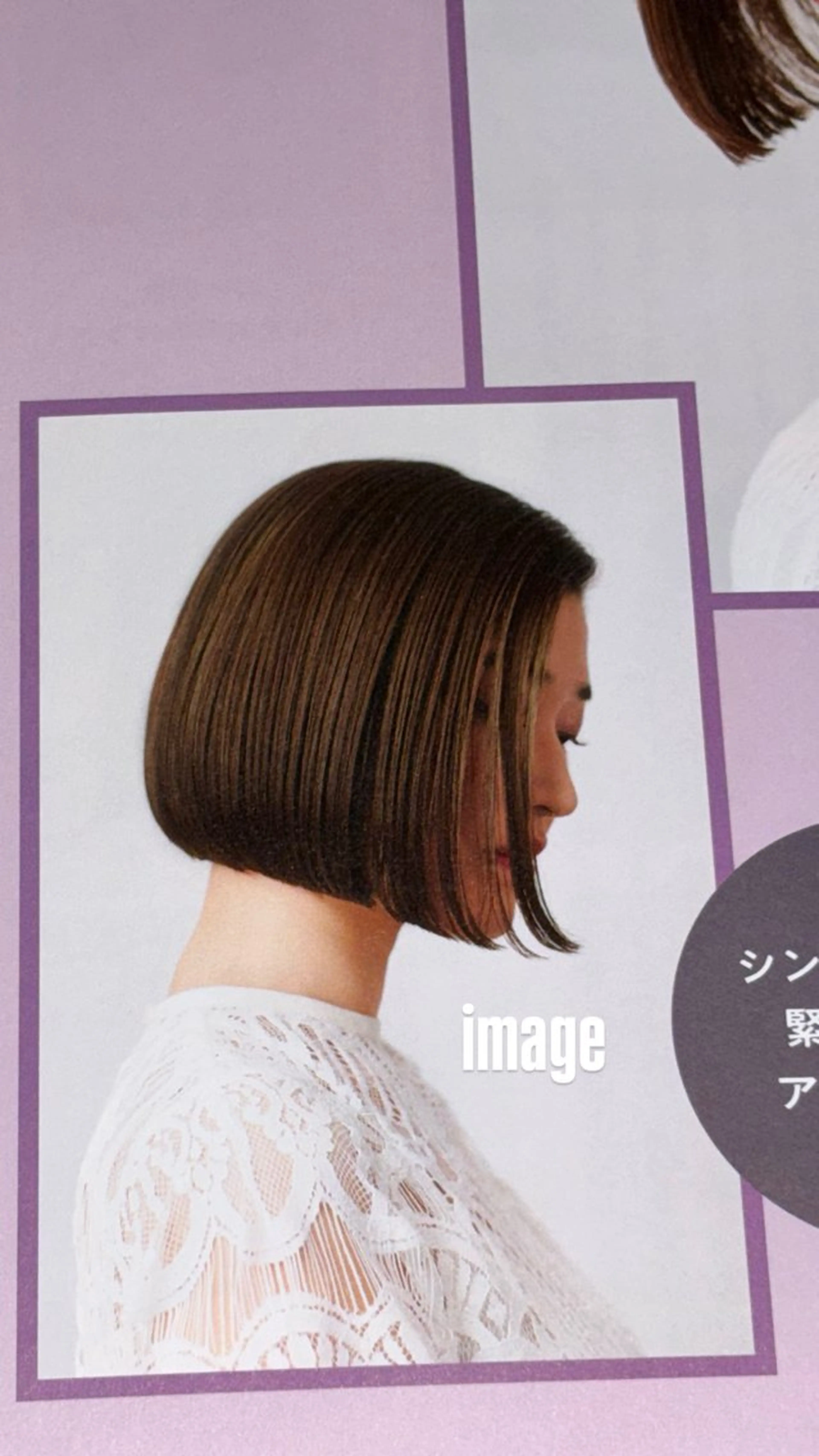 カット&トリートメント❕ 『ボブ 平行ボブ』の写真