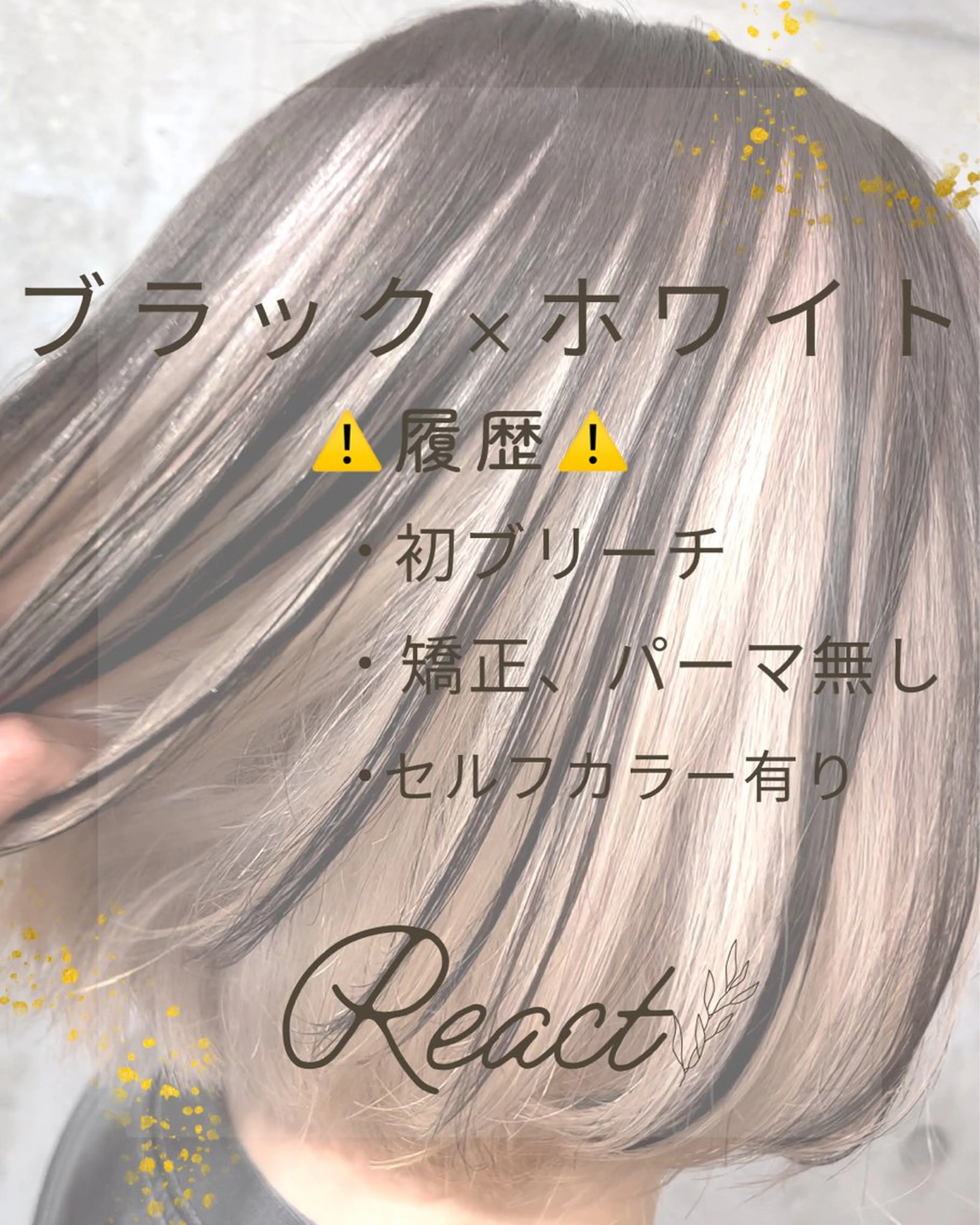 ミディアム カラー ブリーチカラー/ 寺口佳希のヘアスタイル