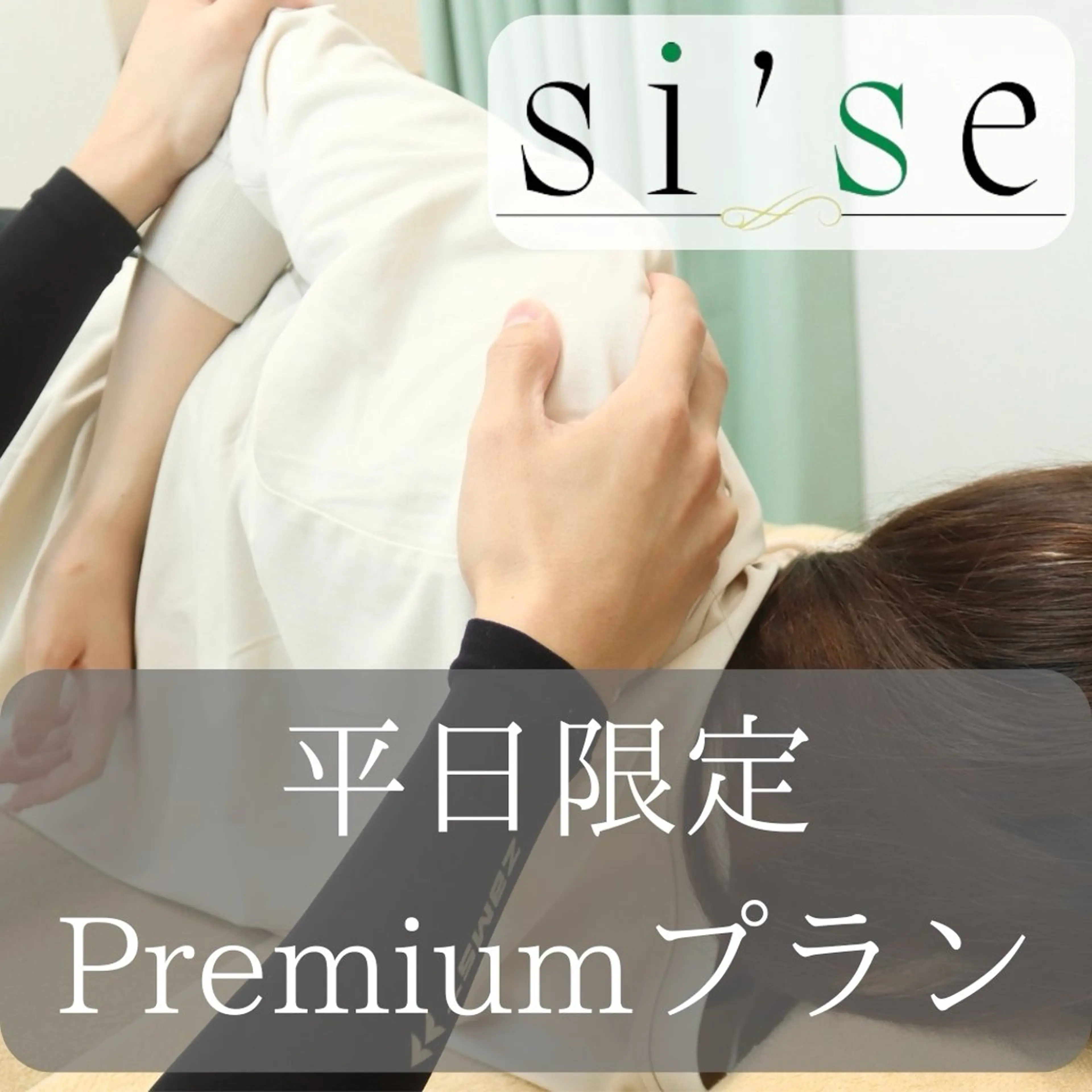 ⭐️【平日限定全身ケア】⭐️ （小顔矯正+姿勢・猫背矯正＋骨盤矯正）自分の体の状態が知りたい人オススメ✨️の写真