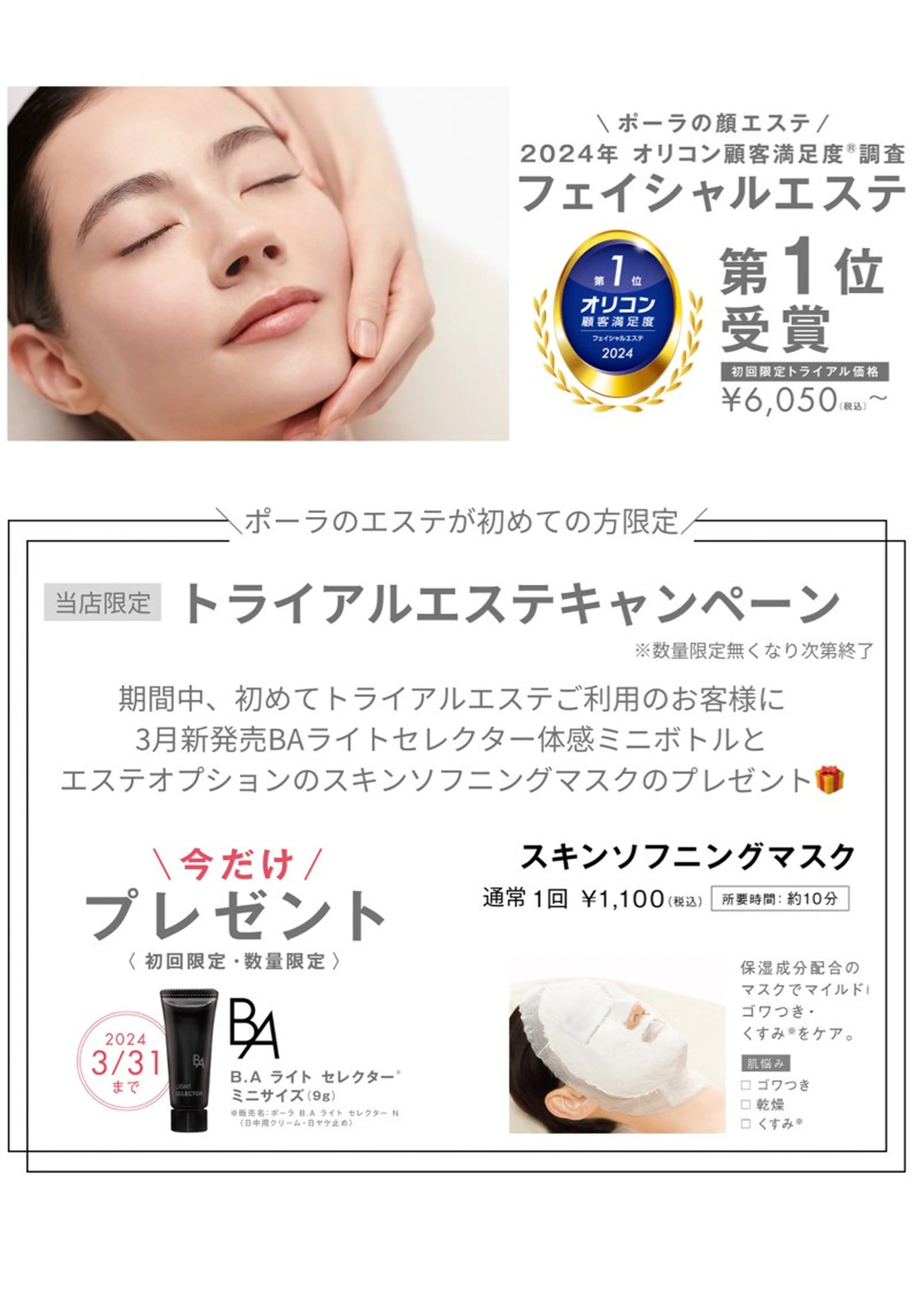 POLA SALON優美　山田店所属・POLA山田店 久原のその他イメージ