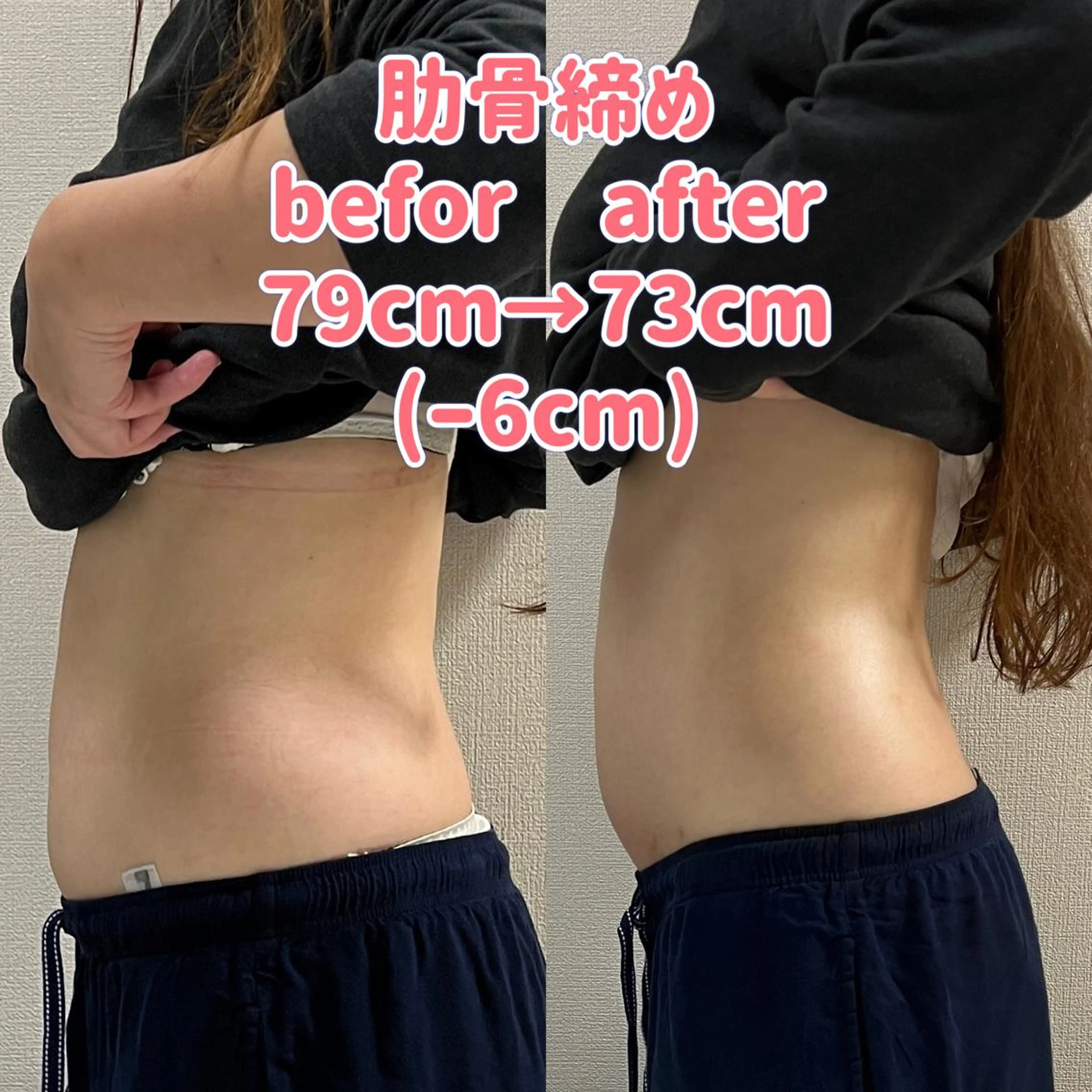 美しいクビレ施術【人気NO.１メニュー】カイロ骨格矯正60分&肋骨締め・骨盤締め40分過去1のスタイルになりませんか‼️の写真