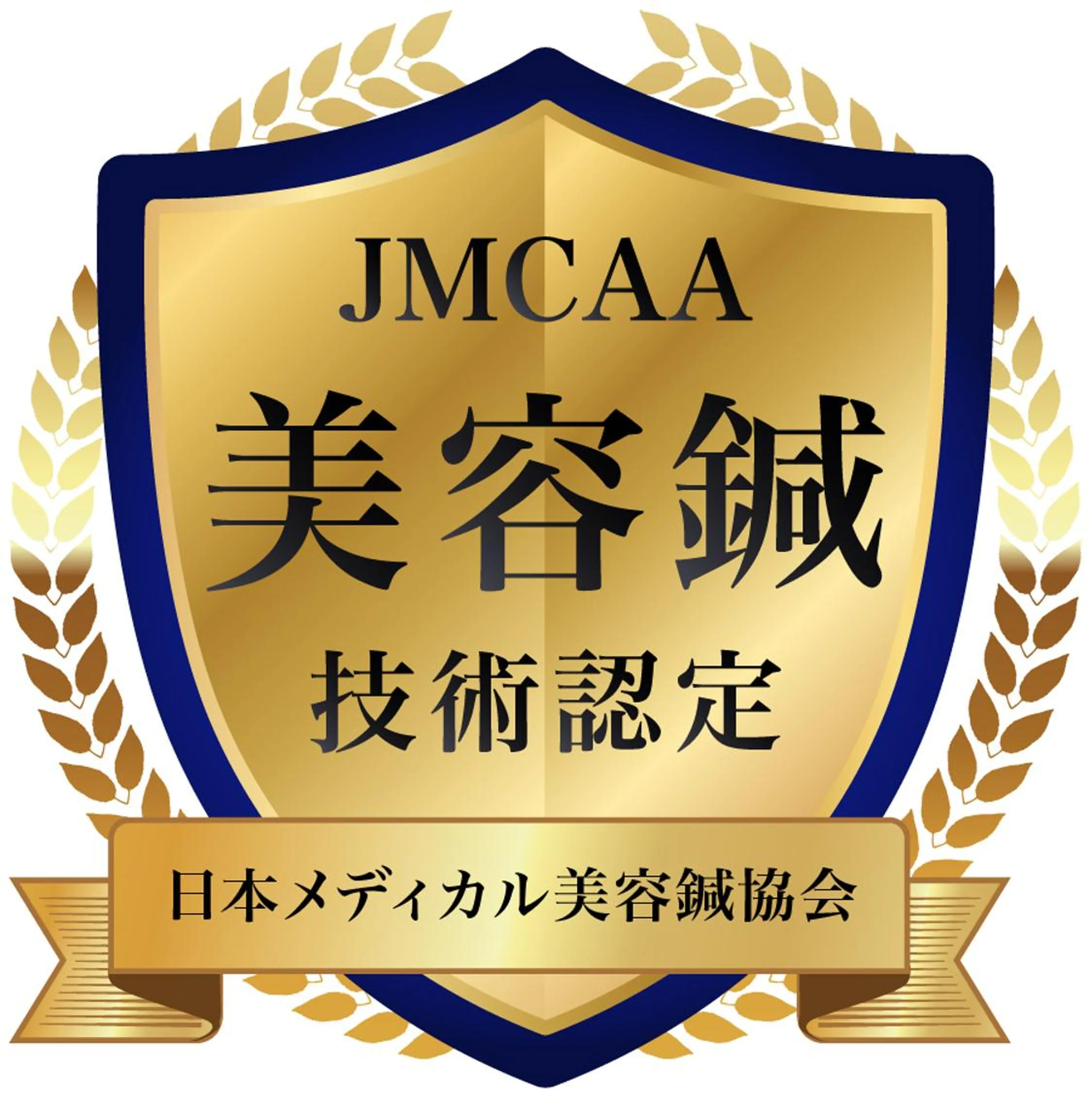 遠藤繁🌻 野方ひまわり鍼灸院のエステ・リラクイメージ