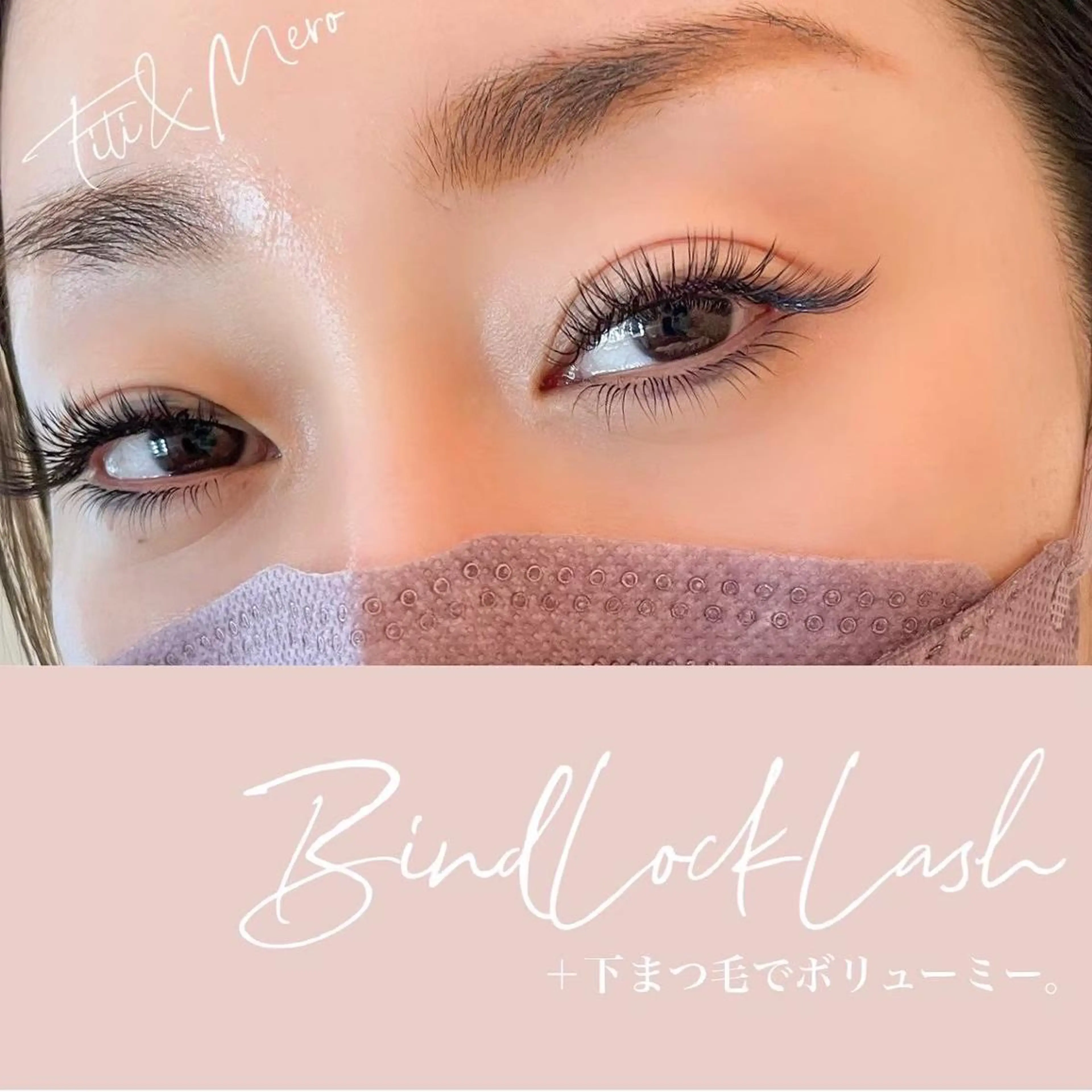 マツエク・マツパ Miliy eyelash beaute所属・Miliy beaute 山原のマツエク・マツパデザイン