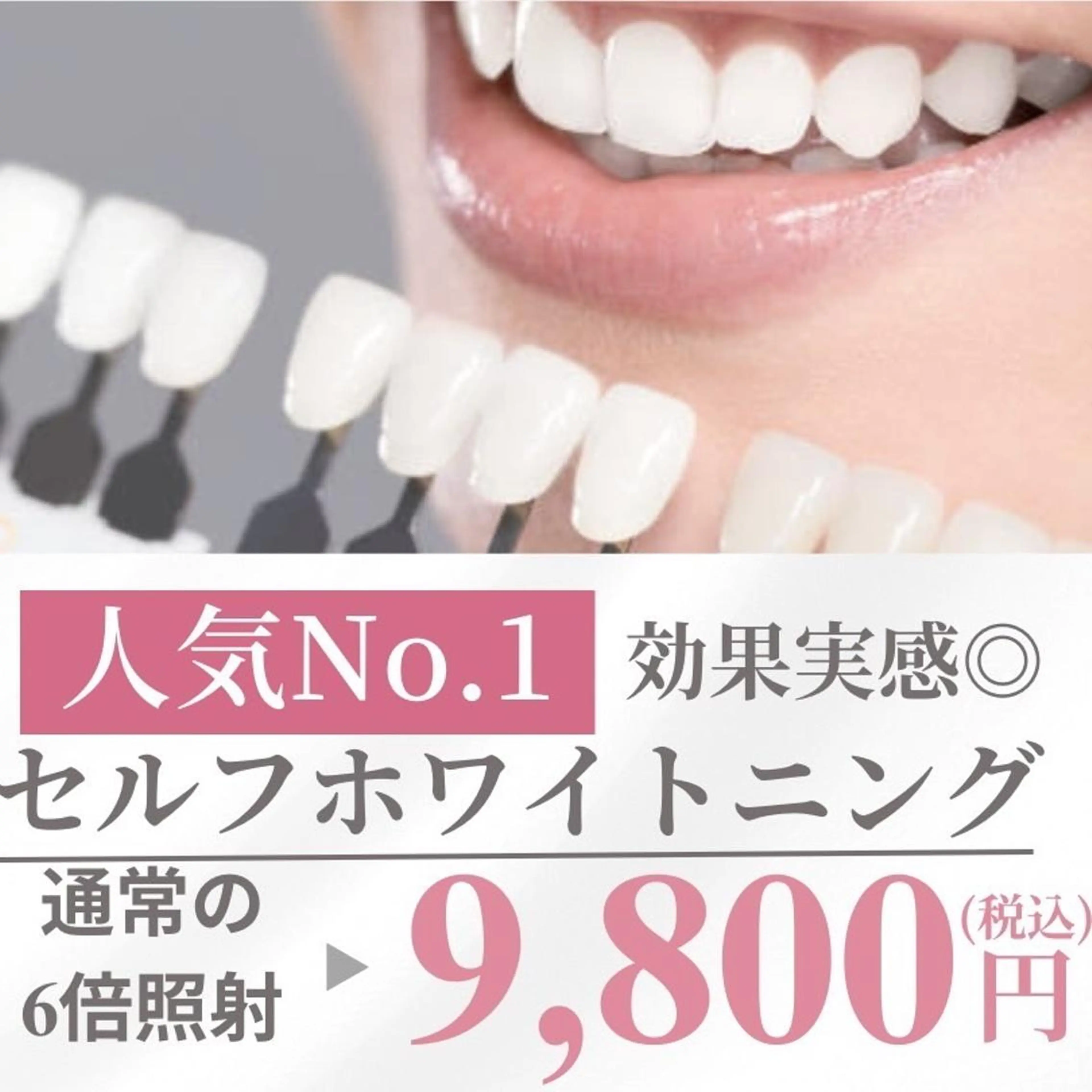 ホワイトニング専門店 LCS 汐留店 森田のその他イメージ