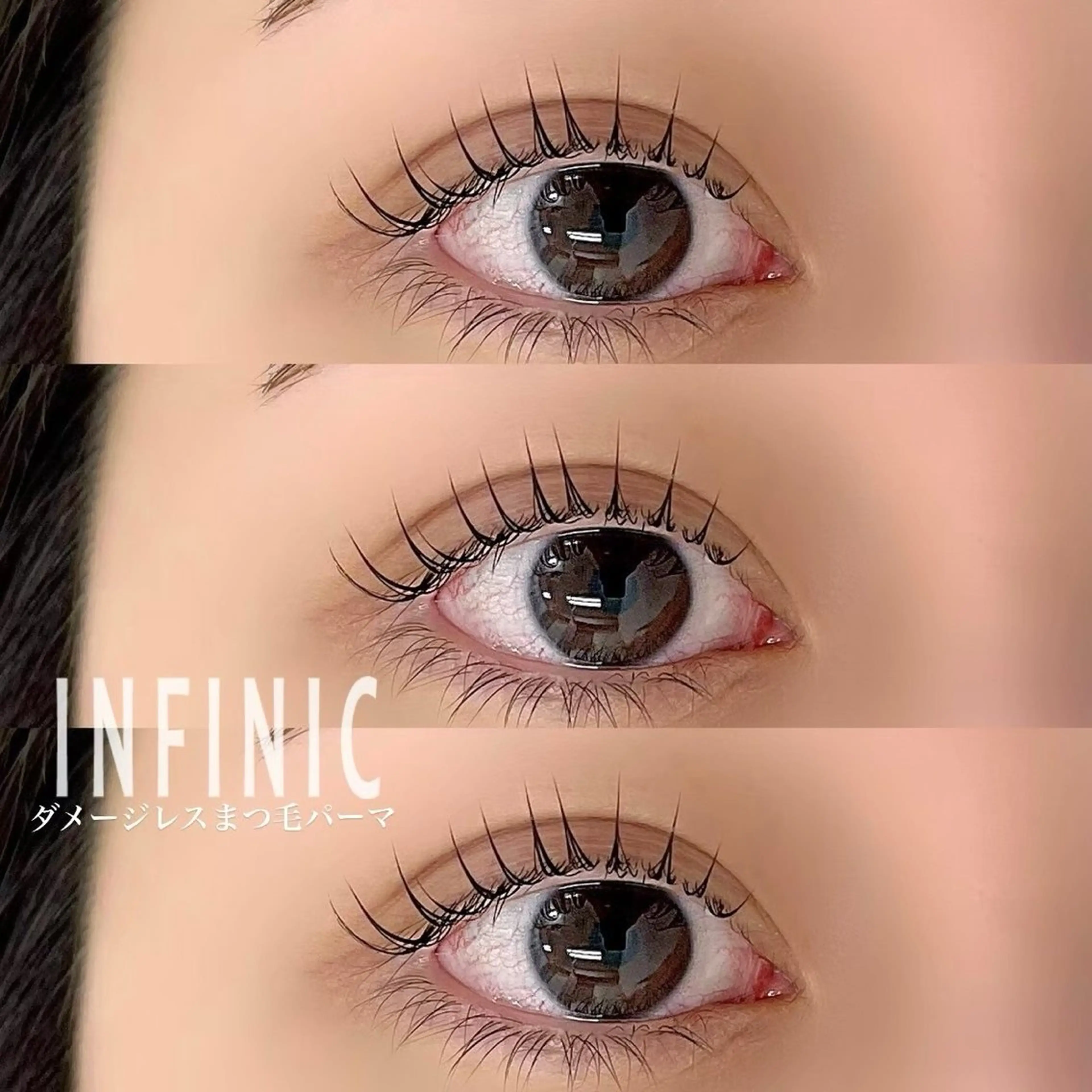 パーマ INFINIC. nanaのマツエク・マツパデザイン