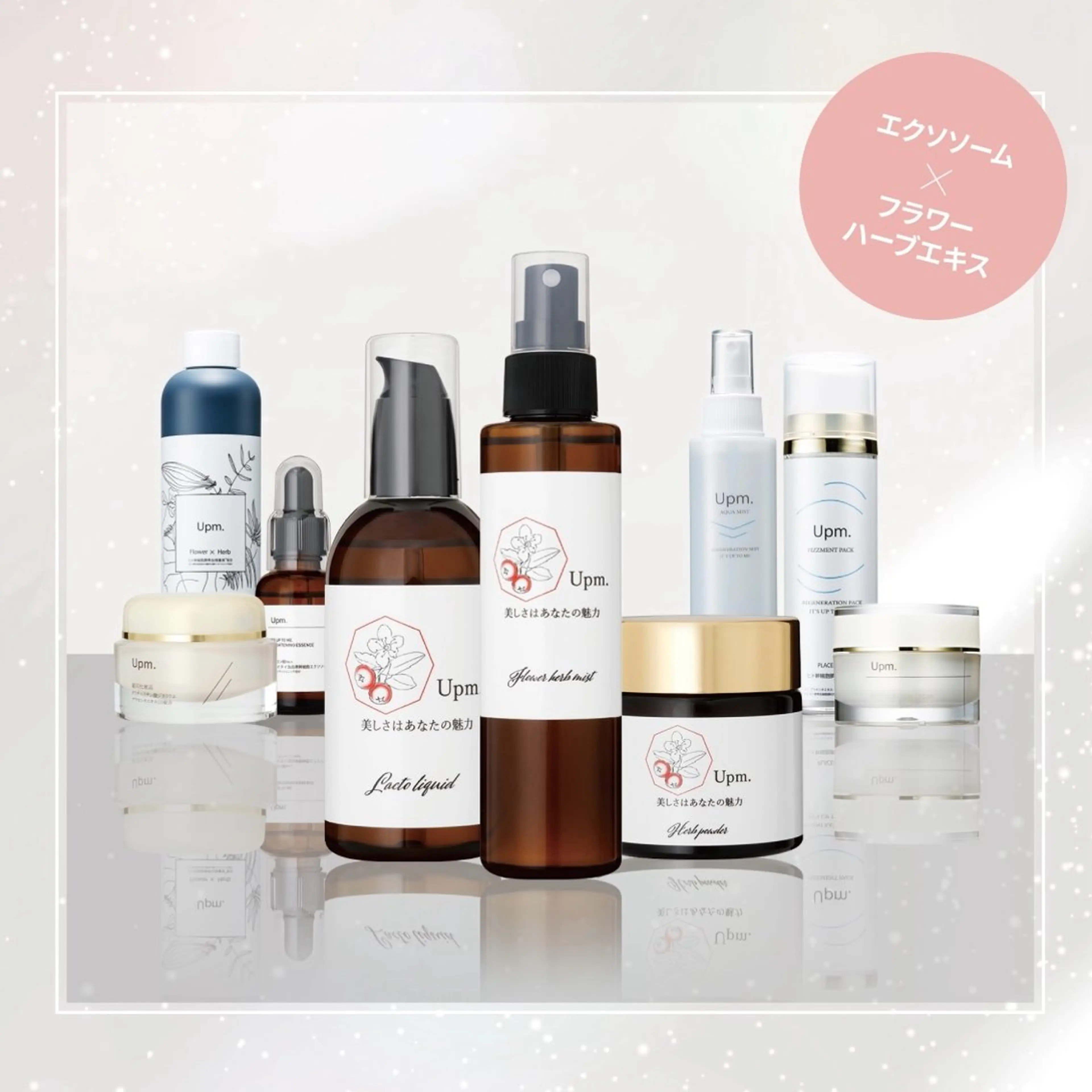 Upm.所属・成島 星哉のエステ・リラクイメージ