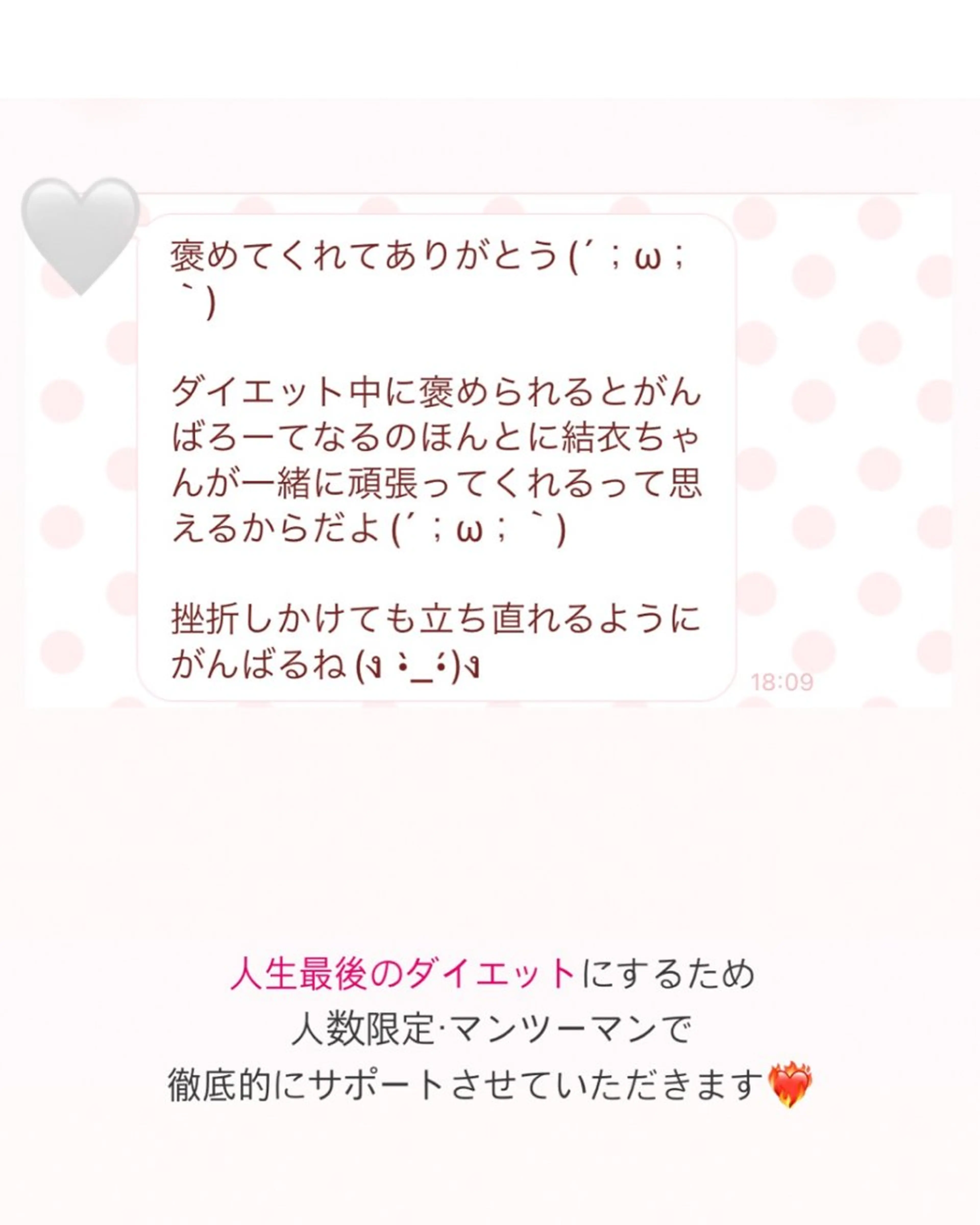 産後ダイエット−9㎏ Pourvous結衣のエステ・リラクイメージ