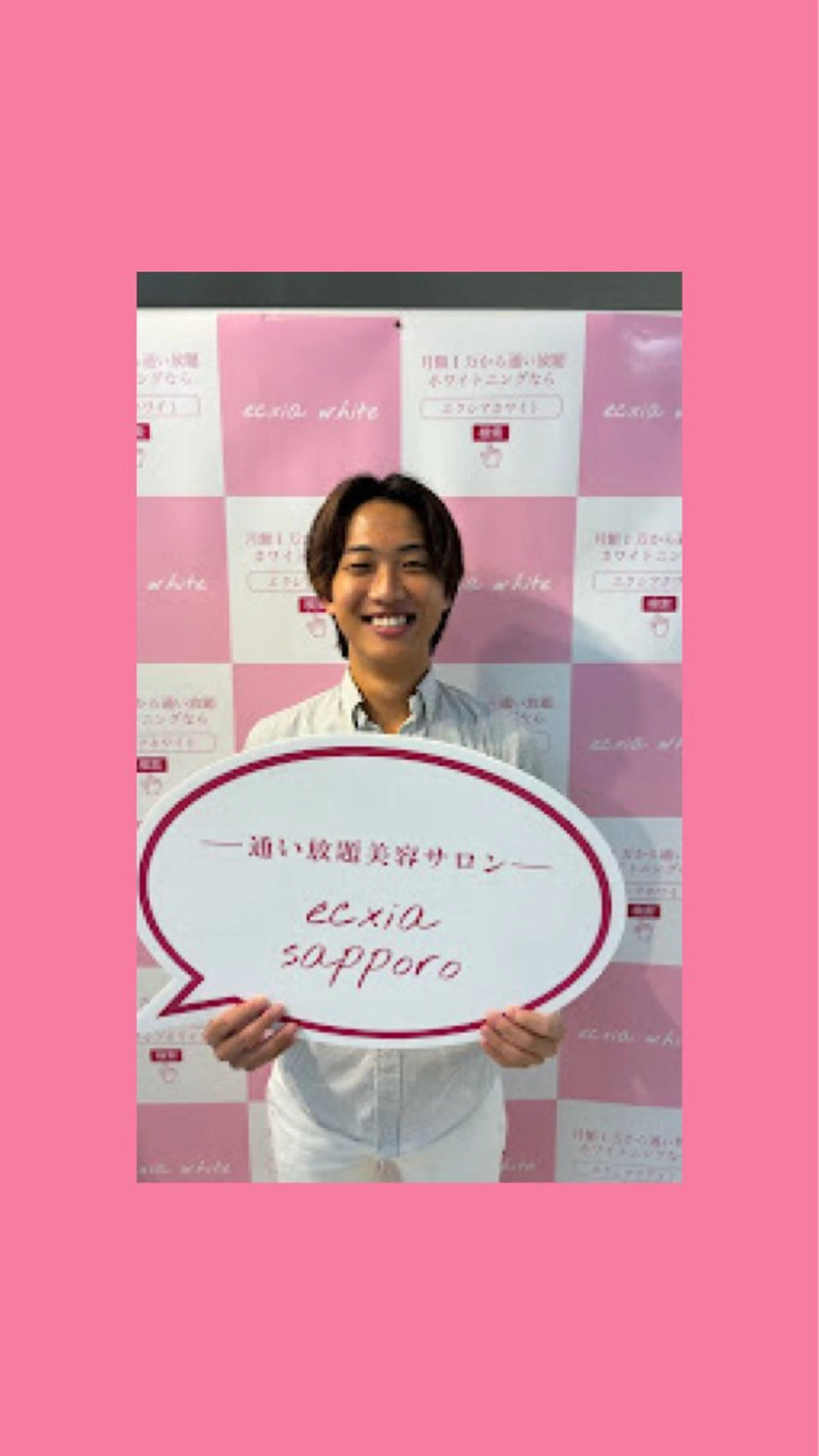 セルフホワイトニングサロンエクシアホワイト倉敷店所属・ecxiawhite 倉敷店のエステ・リラクイメージ