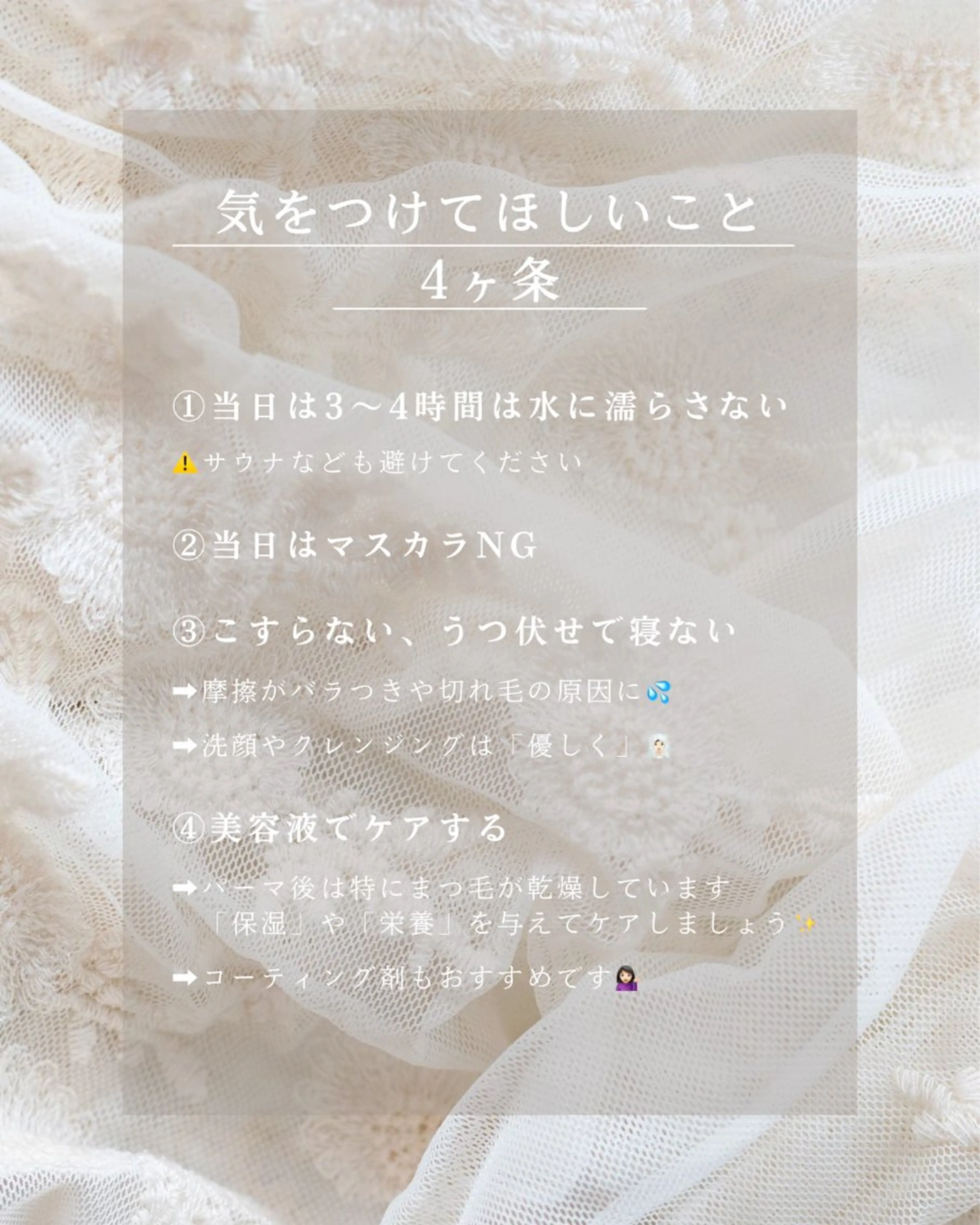 マツエク・マツパ 一重×まつ毛パーマ 佐山 琴美のマツエク・マツパデザイン