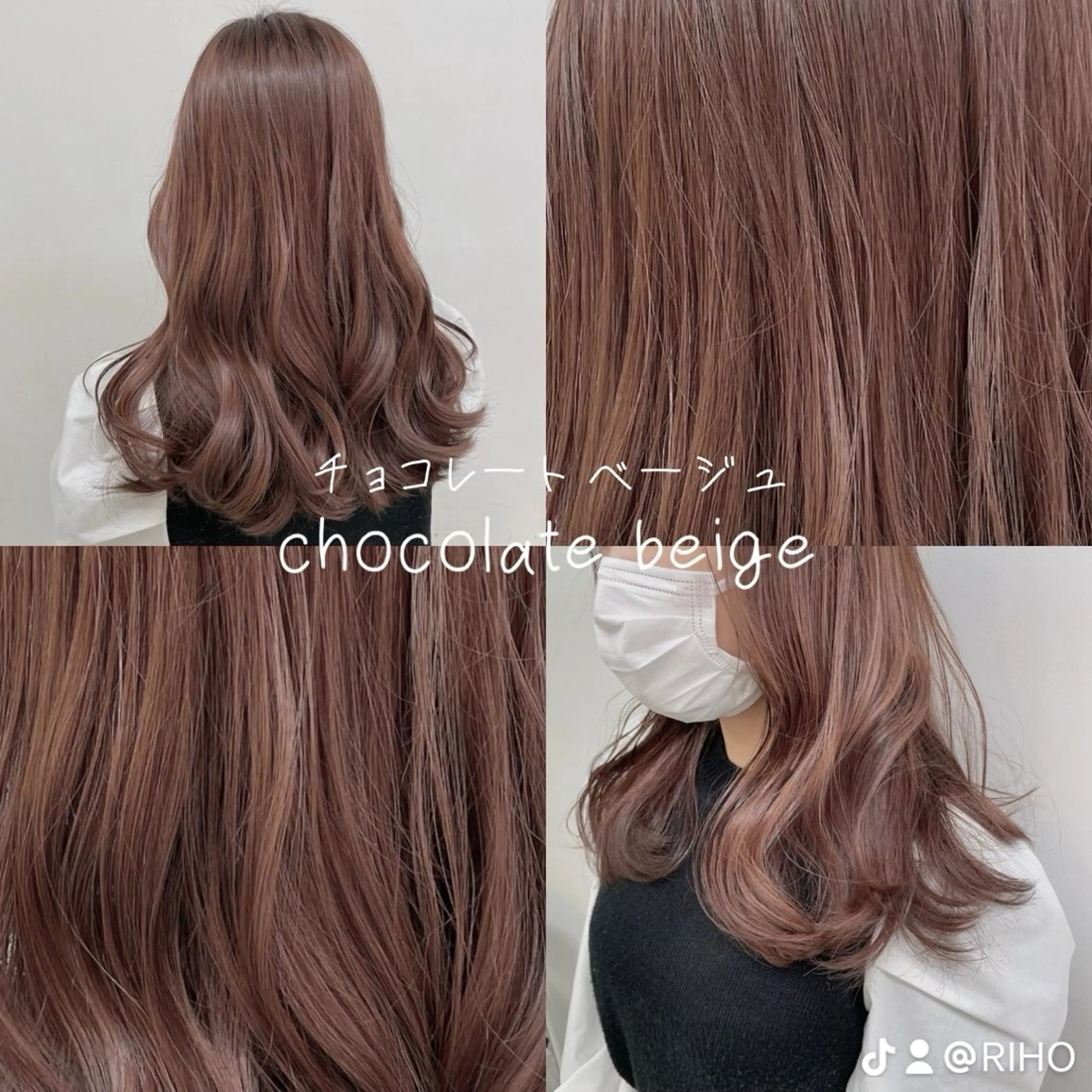 ロング カラー ヘアカラー トリートメント ヘッドスパ 🥞ベージュ系カラー 【すずきりほ】🥞のヘアスタイル