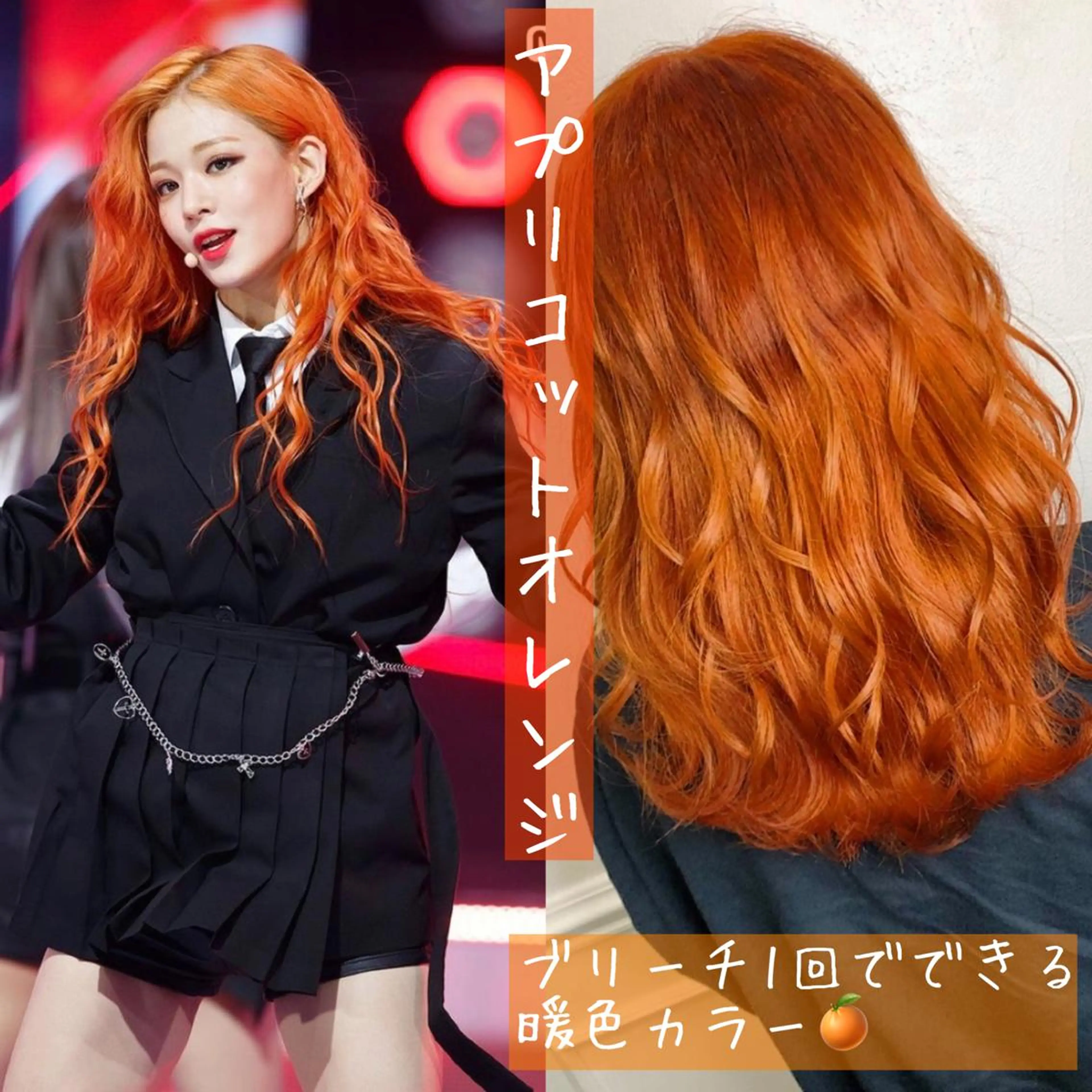 ミディアム カラー ヘアアレンジ 韓国レイヤーカット/ 儚げカラーチナツのヘアスタイル