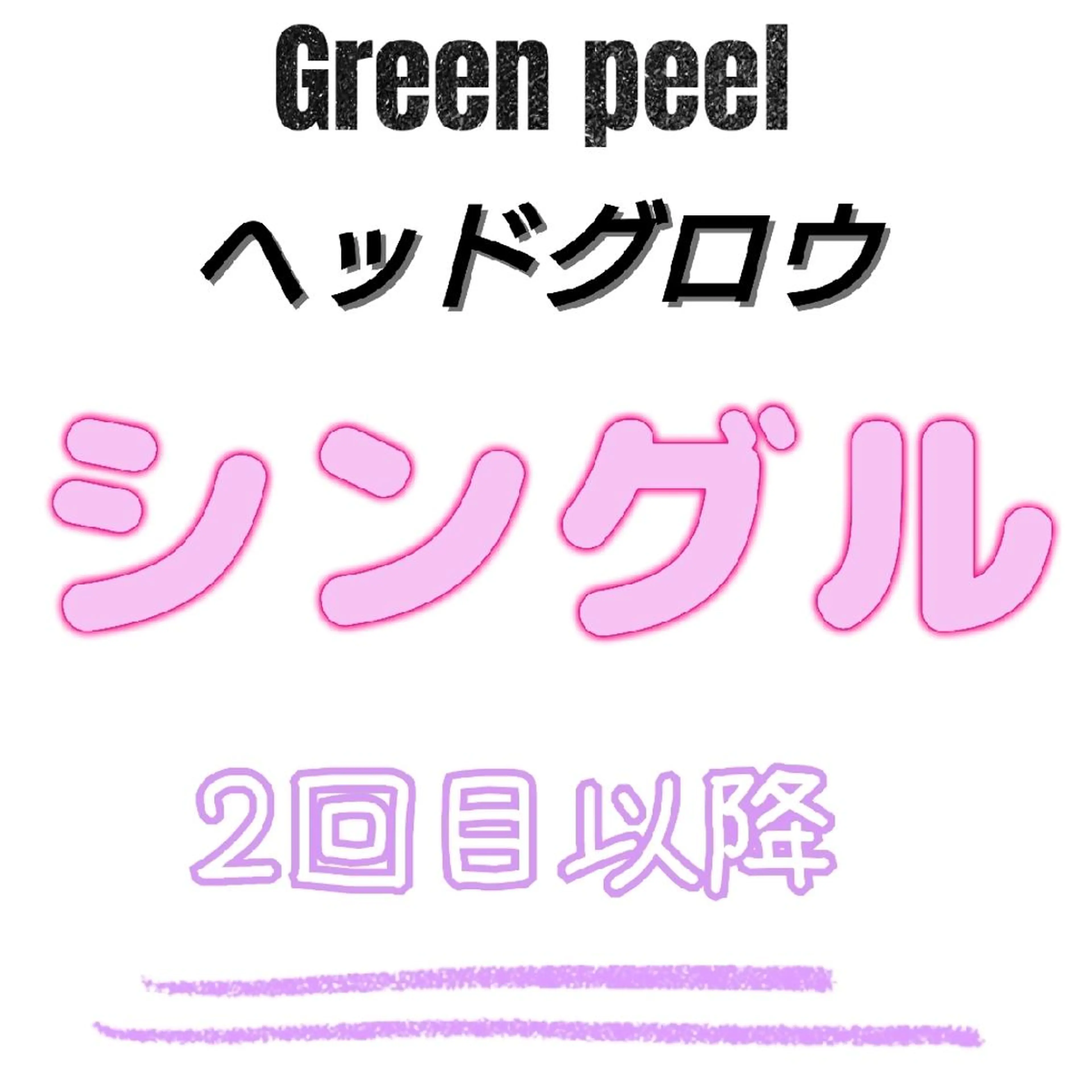 ＤＡＮＫＥ. サポートナースゆうこのエステ・リラクイメージ