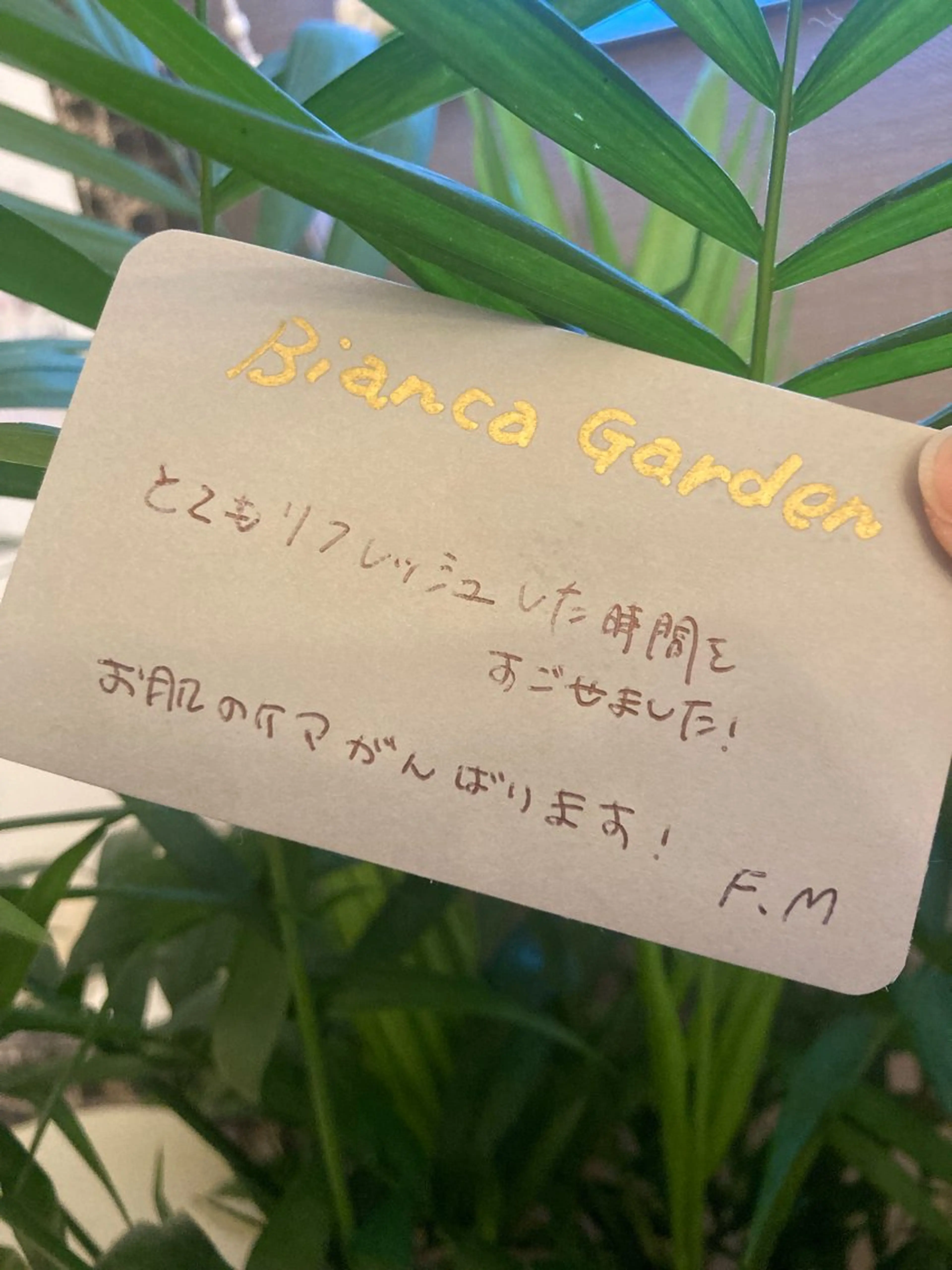 フェイシャルサロン ビアンカガーデンのエステ・リラクイメージ